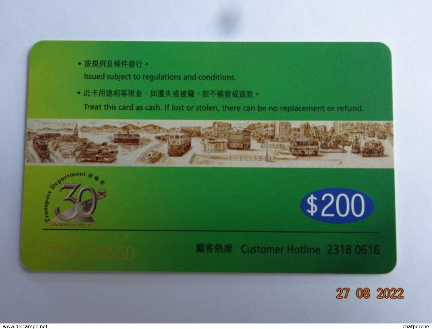 CARTE A PUCE PARKING SMARTCARD SMART CARD TARJETTA CARTE STATIONNEMENT MOYEN TRANSPORT BATEAU - Sonstige – Asien