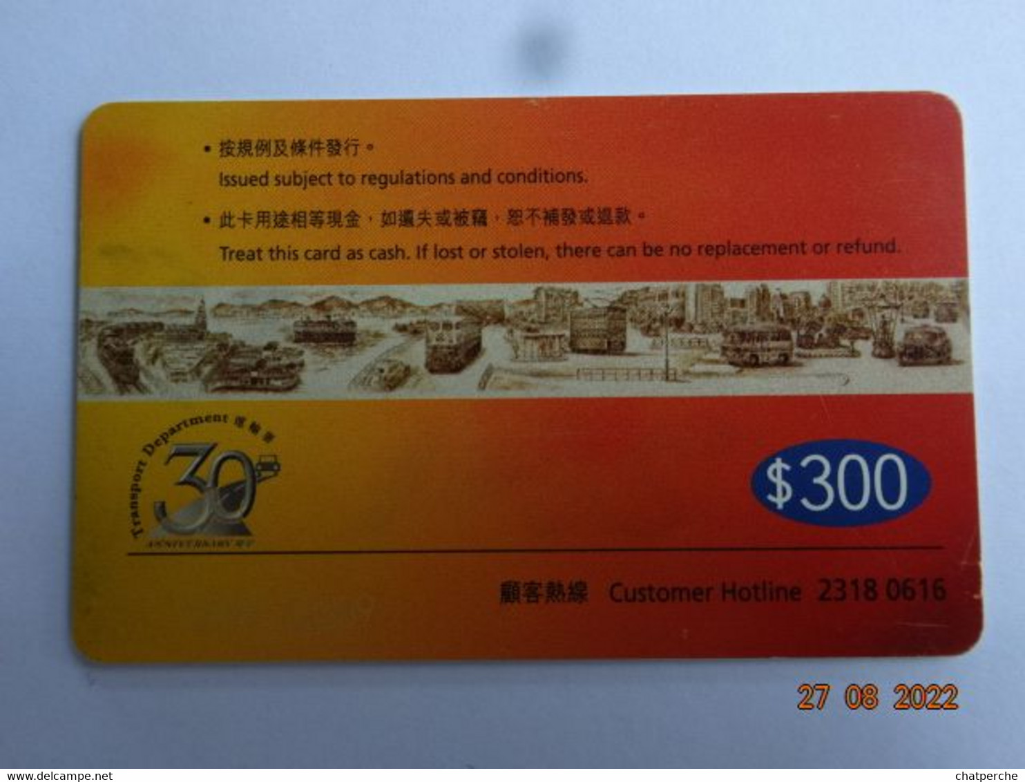 CARTE A PUCE PARKING SMARTCARD SMART CARD TARJETTA CARTE STATIONNEMENT MOYEN TRANSPORT AUTOBUS 2 ETAGES - Other – Asia