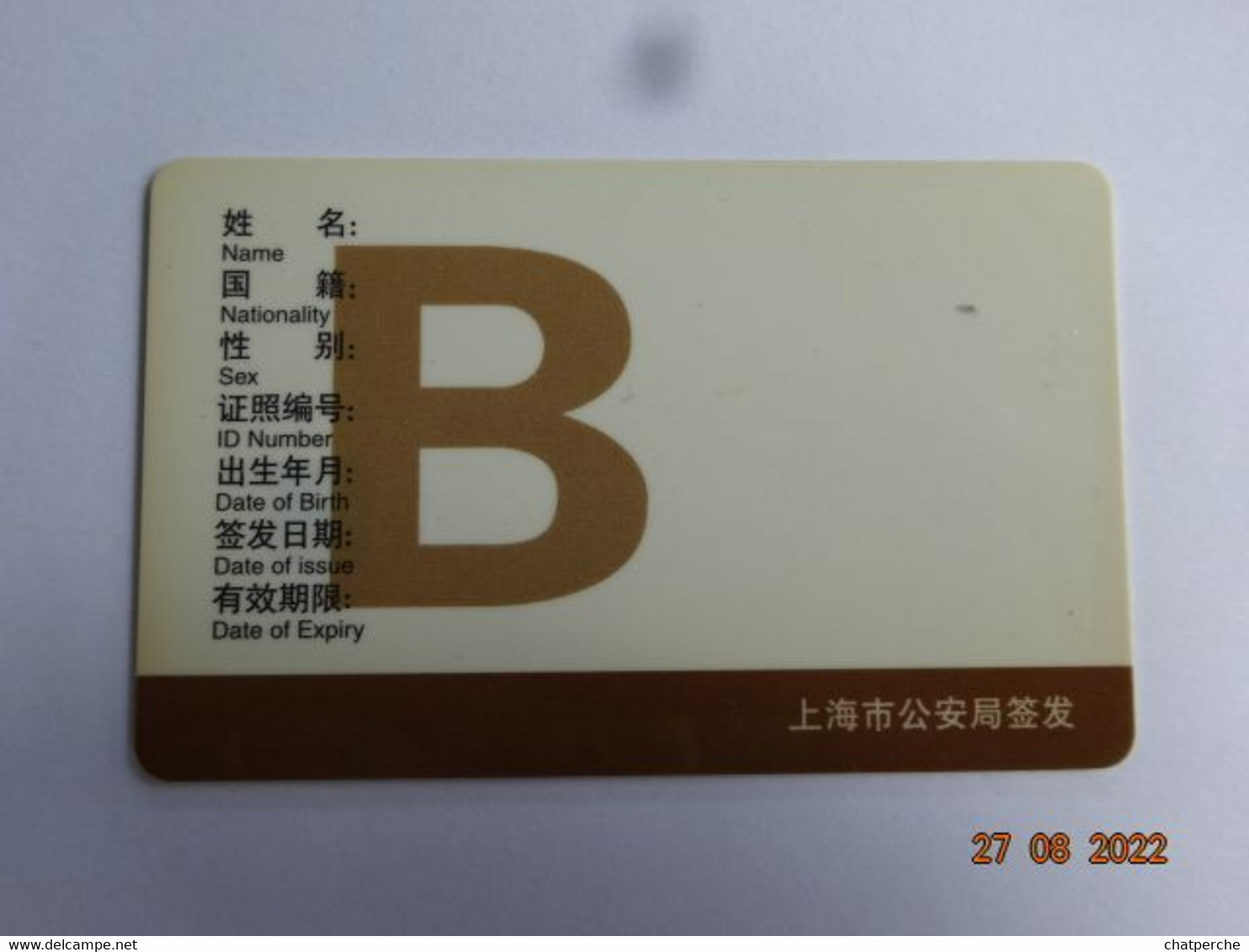 CARTE A PUCE PARKING SMARTCARD SMART CARD TARJETTA CARTE DE RESIDENT ETRANGER ETUDIANT A SHANGHAI - Sonstige – Asien