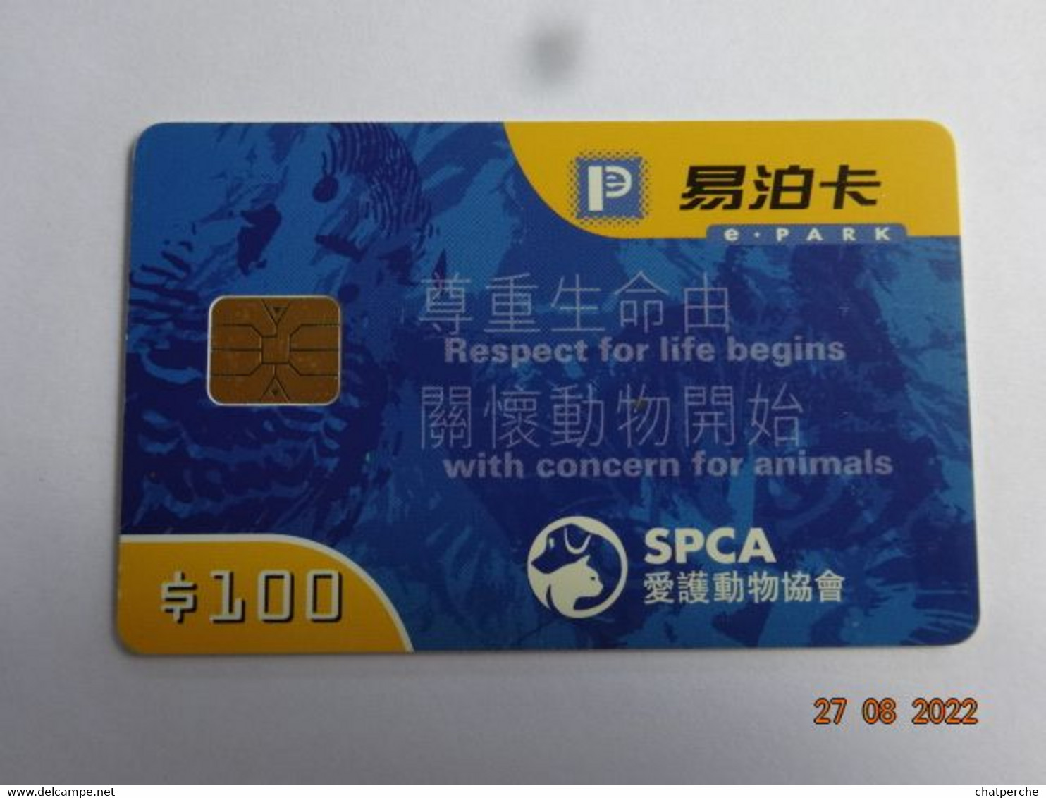 CARTE A PUCE PARKING SMARTCARD SMART CARD TARJETTA CARTE STATIONNEMENT CHINE ASIE HONG-KONG - Autres - Asie