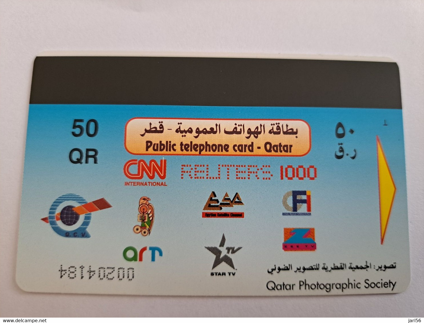 QATAR  PUBLIC TELECOM CORPORATION / PAY PHONE  MAGNETIC/ AUTELCA   Q 50   QTR 53 PEARL OYSTER MONUMENT       **10843** - Qatar