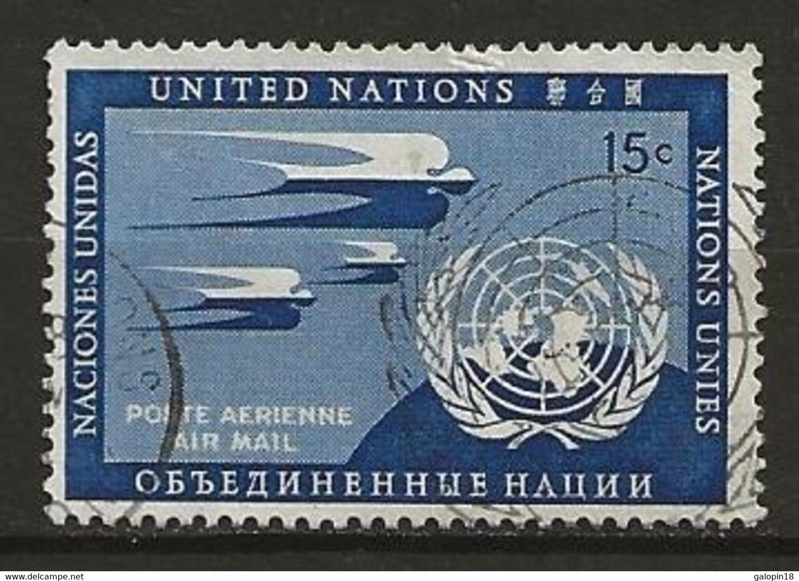 Nations Unies ( New York ) Aérien Oblitéré N° 3 Hirondelles Et Emblème De L' O.N.U. Lot 5-186 - Aéreo