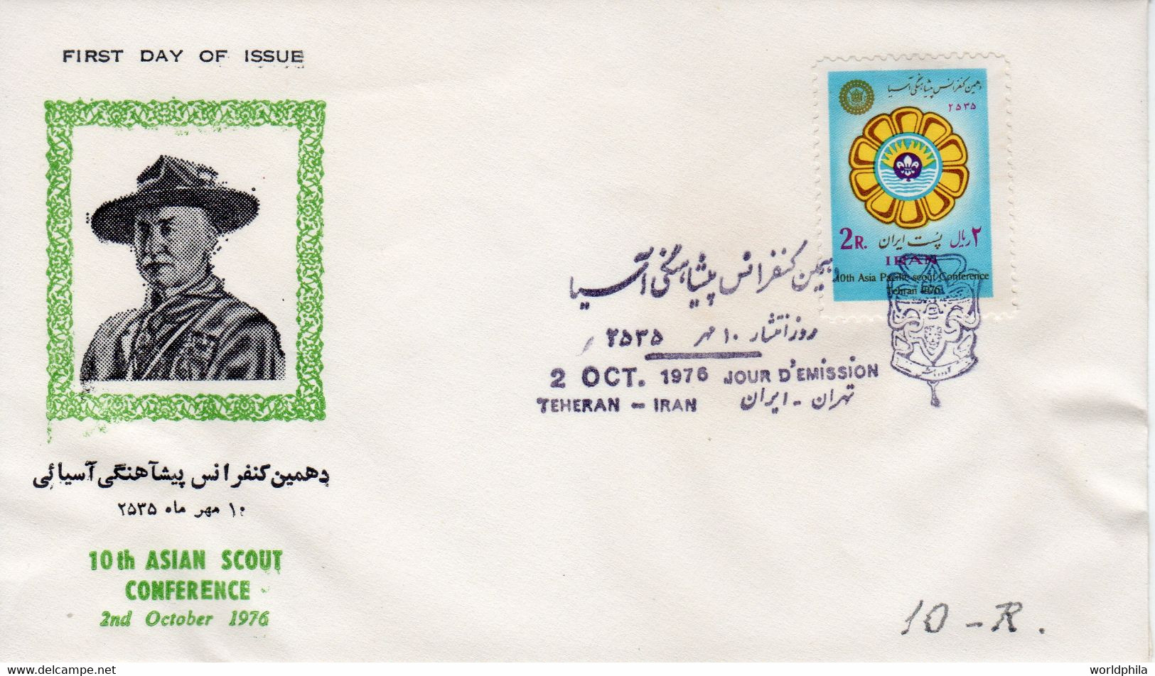 Iran / Persia 1976 "Scout, Asian Conference" Cacheted FDC P13 - Iran