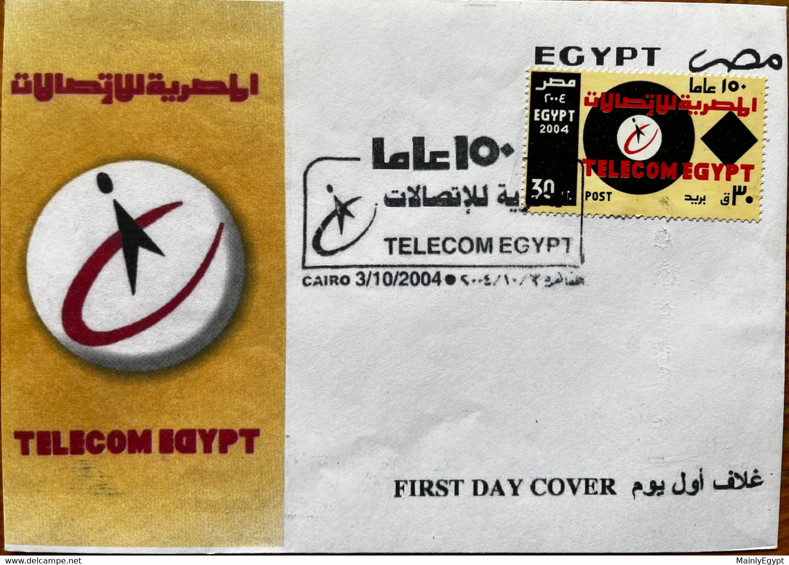 EGYPT: 2004, FDC Of The Withdrawn Stamp Of Telecom Egypt. (F088) - Lettres & Documents