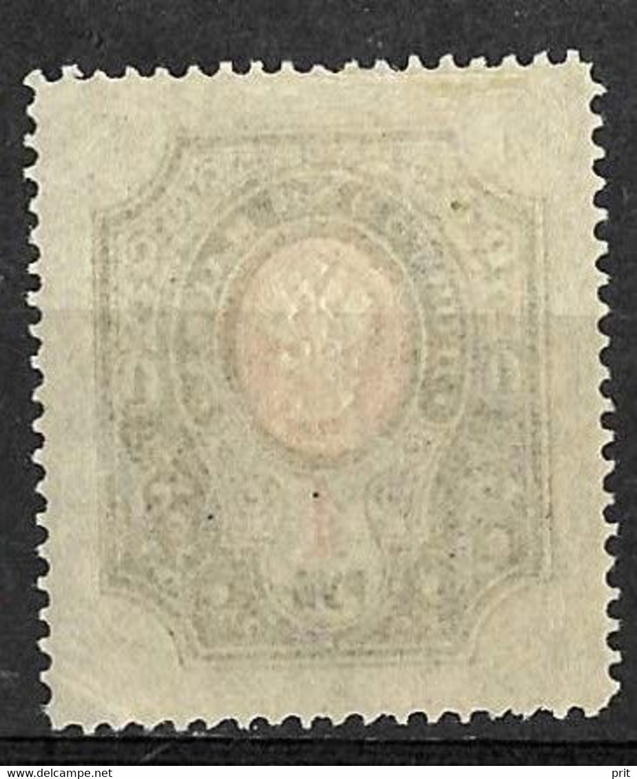 Russia 1910 1R Pale Brown, Medium Red-brown & Medium Red-orange. Mi 77Axa/Sc 87a. MLH - Unused Stamps