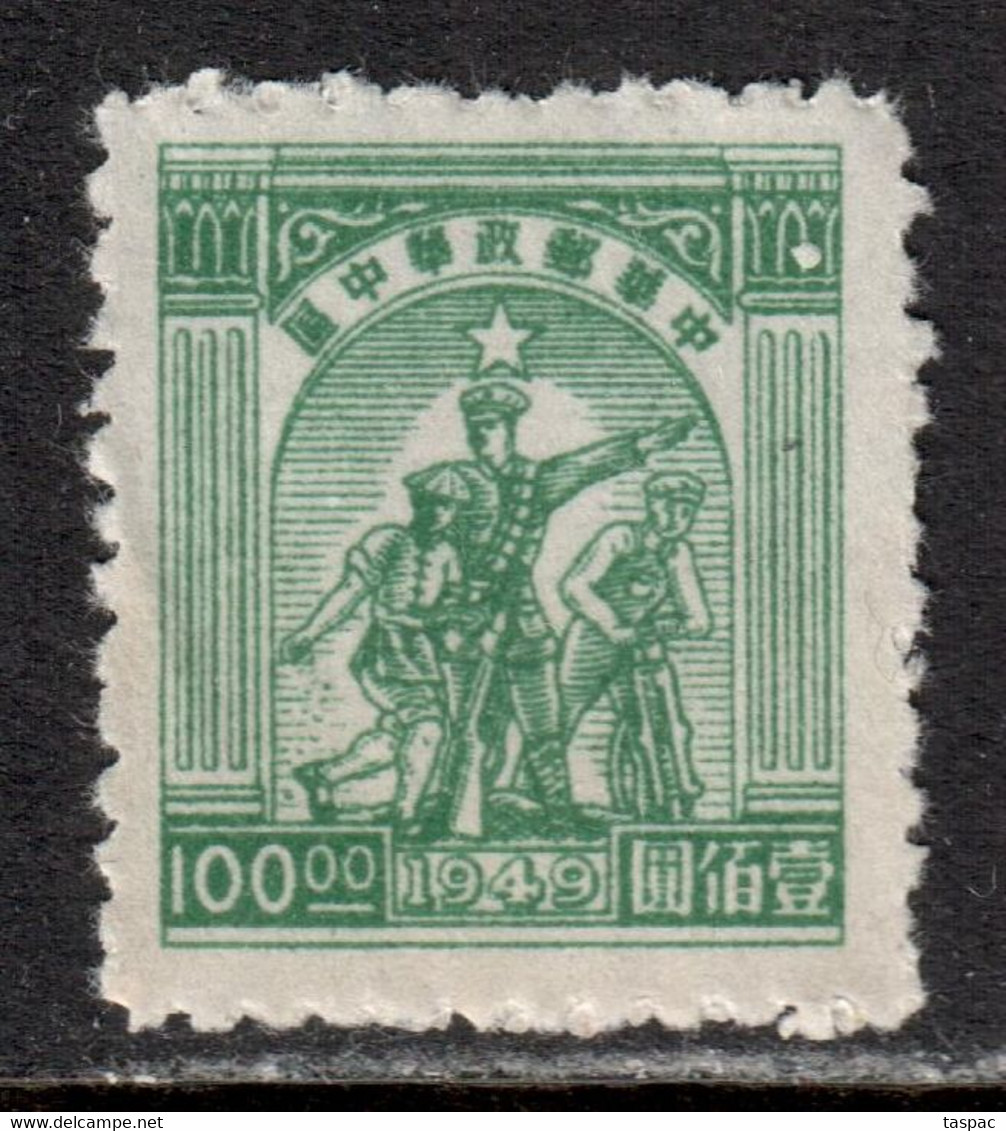 Central China 1949 Mi# 96 (*) Mint No Gum - Short Set - Farmer, Soldier And Worker - Chine Centrale 1948-49