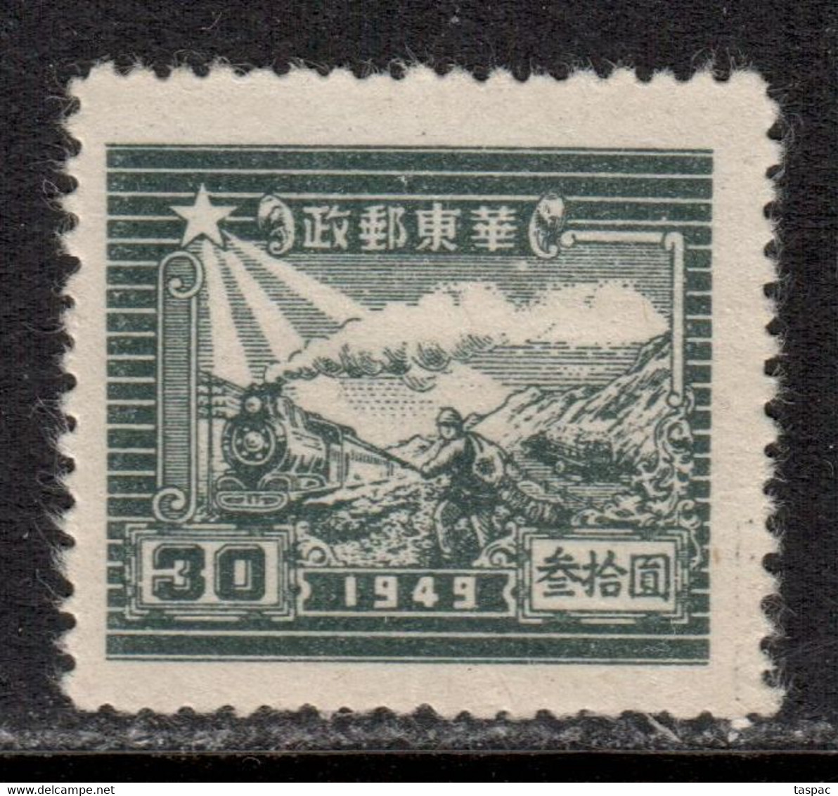 East China 1949 Mi# 50 C (*) Mint No Gum - Short Set - Train And Postal Runner ("1949") - Northern China 1949-50