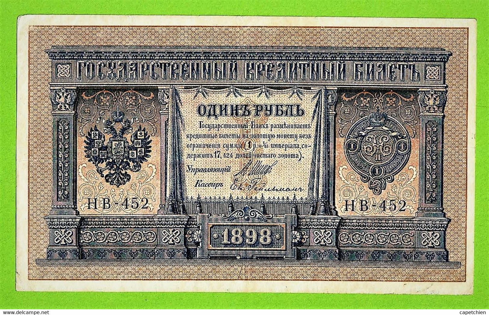 RUSSIE / BILLET DE 1 ROUBLE / 1898 - 5 Mark