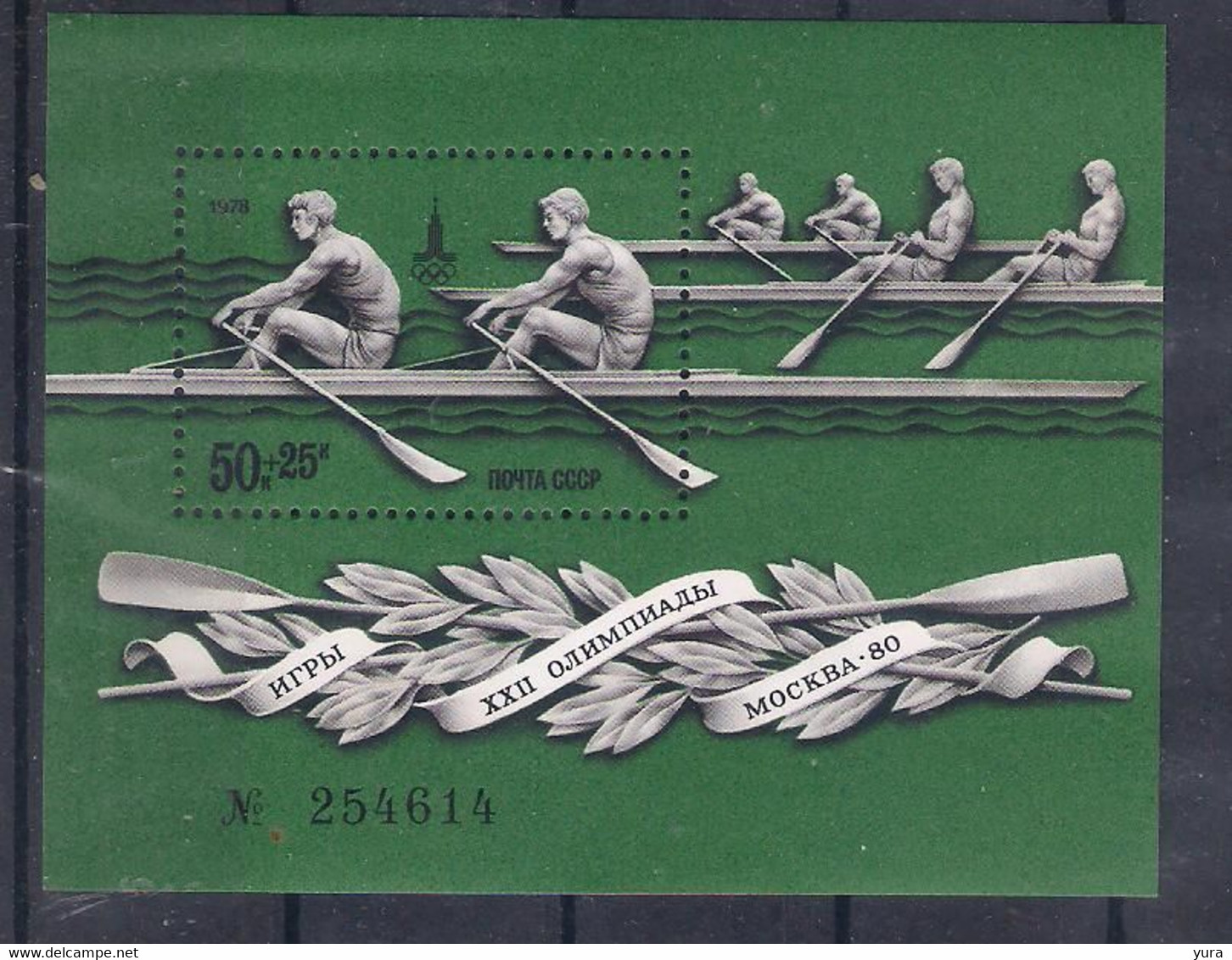 USSR 1978 Mi Nr Block 127. MNH. (a8p12) - Blocs & Feuillets