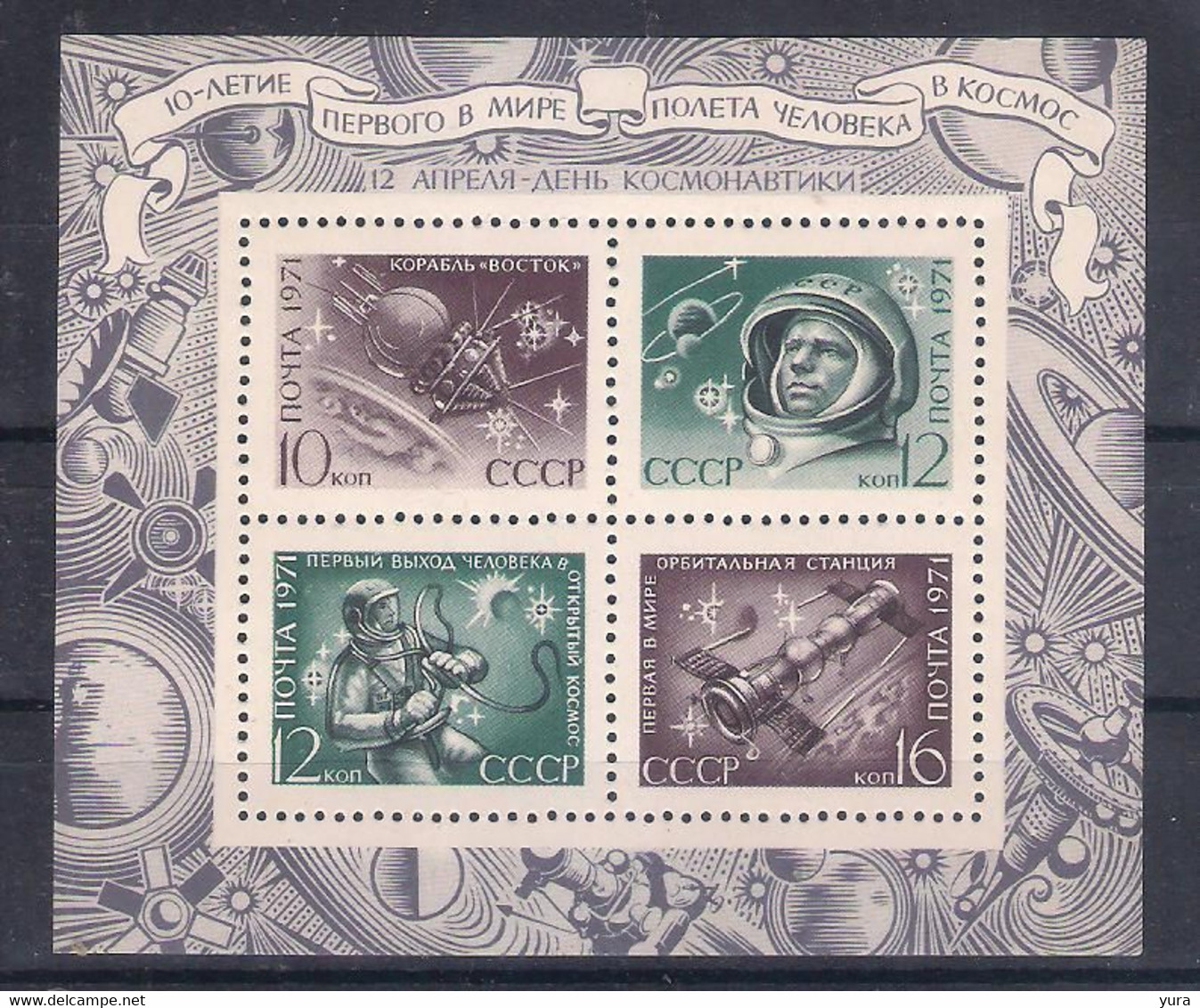 USSR 1971  Mi Nr Block 69 MNH. (a8p13) - Blocs & Hojas