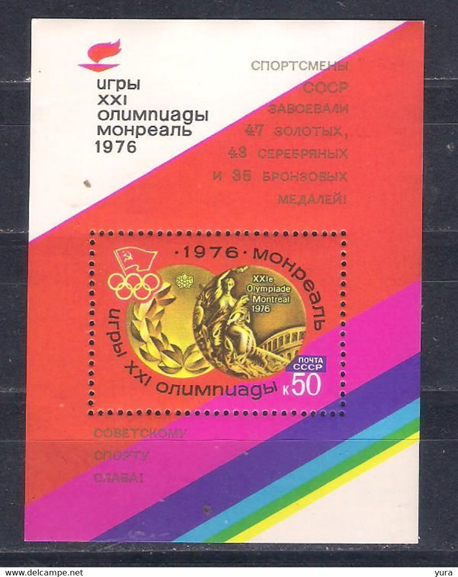 USSR 1976 Mi Nr Block 117 MNH . (a8p15) - Blocchi & Fogli