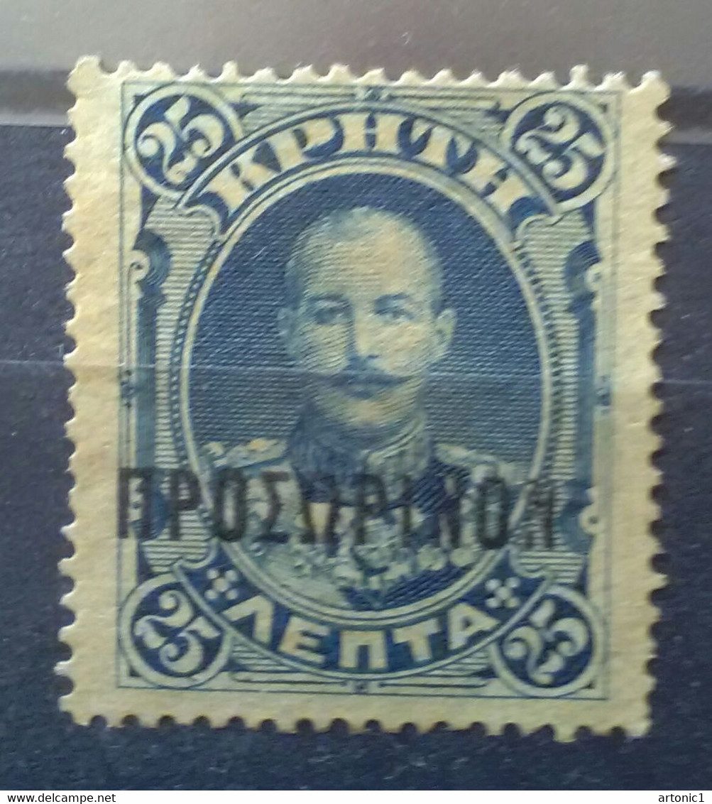 Greece Crete 1900 LOCAL "ΠΡΟΣΩΡΙΝΟΝ" Large Overprint , One Value Set, Mint Hinged With Part Of Original Gum But Scarce - Crète