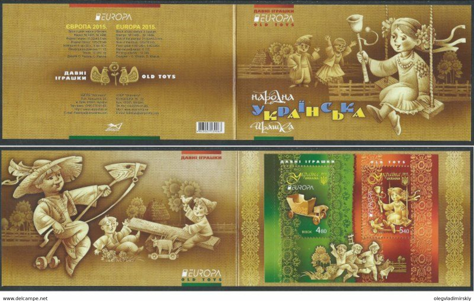 Ukraine 2015 Europa CEPT Old Toys Limited Edition Block In Booklet - Puppen