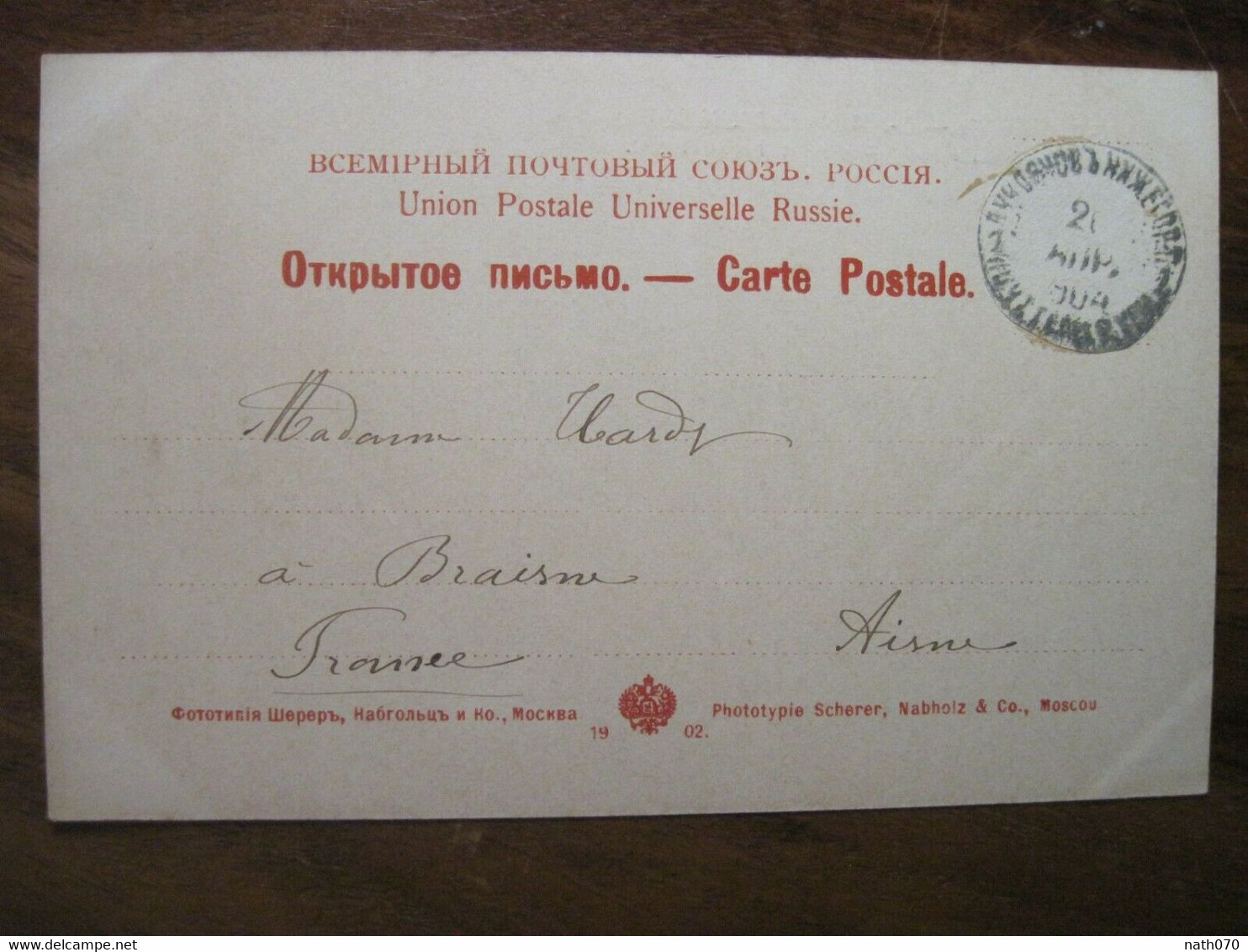 AK 1904 CPA ST PETERSBOURG église St Pierre Paul RUSSIE RUSSIA FRANCE Braisne - Russie