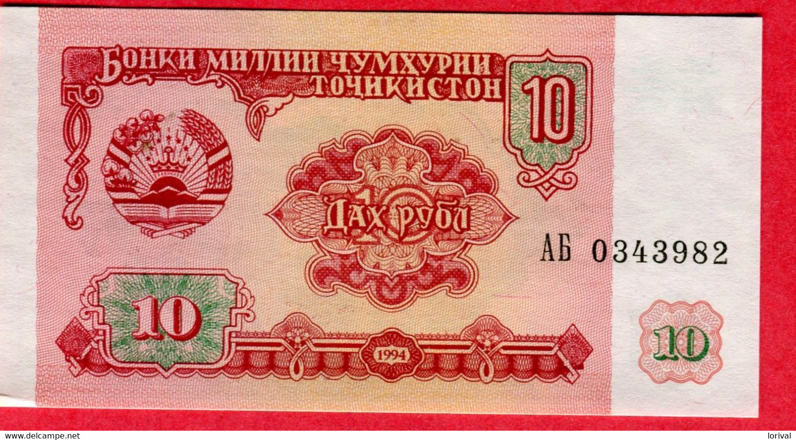 10 Rouble 1994 Neuf 3 Euros - Tadzjikistan