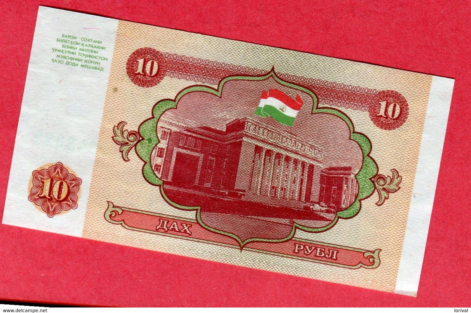 10 Rouble 1994 Neuf 3 Euros - Tadzjikistan