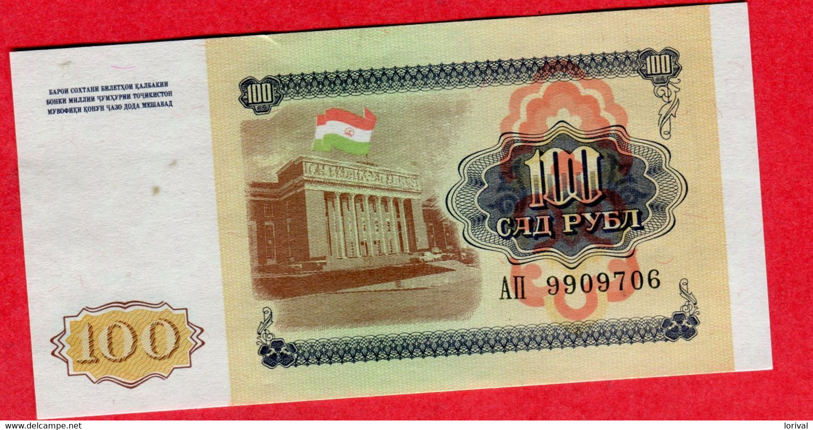 100 Rouble 1994 Neuf 3 Euros - Tadschikistan