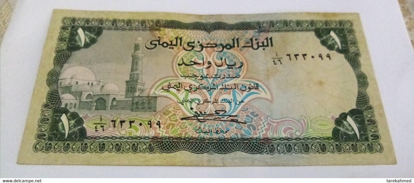 Yemen 1973 , 1 Rial (1973-1976) P# 11 - Yémen