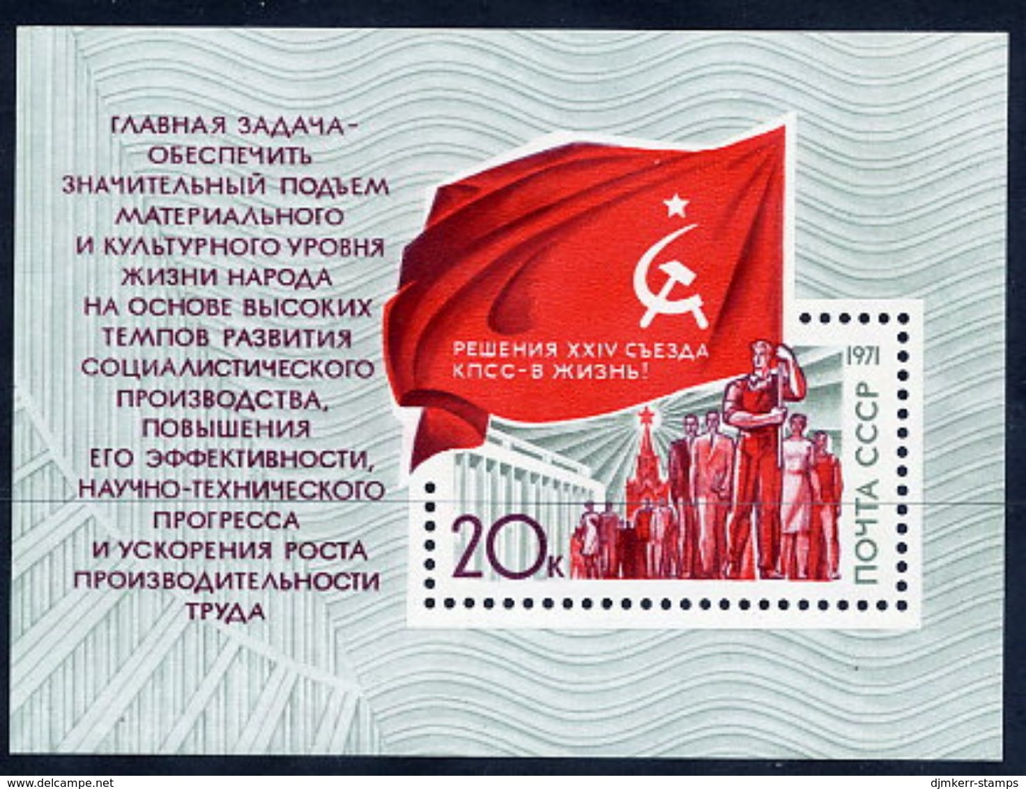 SOVIET UNION 1971 Communist Party Resolutions Block MNH / **.  Michel Block 72 - Blocs & Hojas