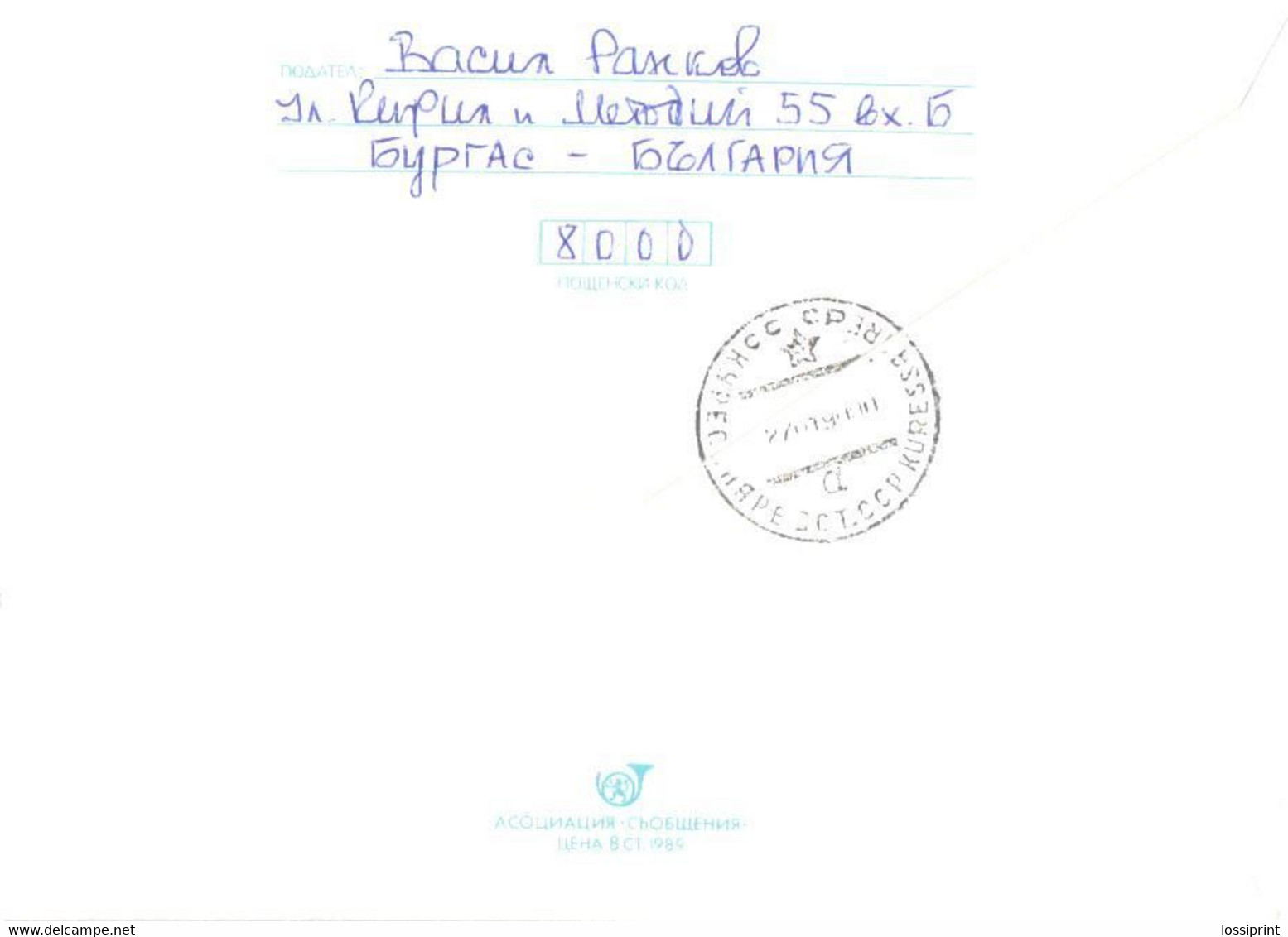 Bulgaria:Deer, 1989 - Covers & Documents