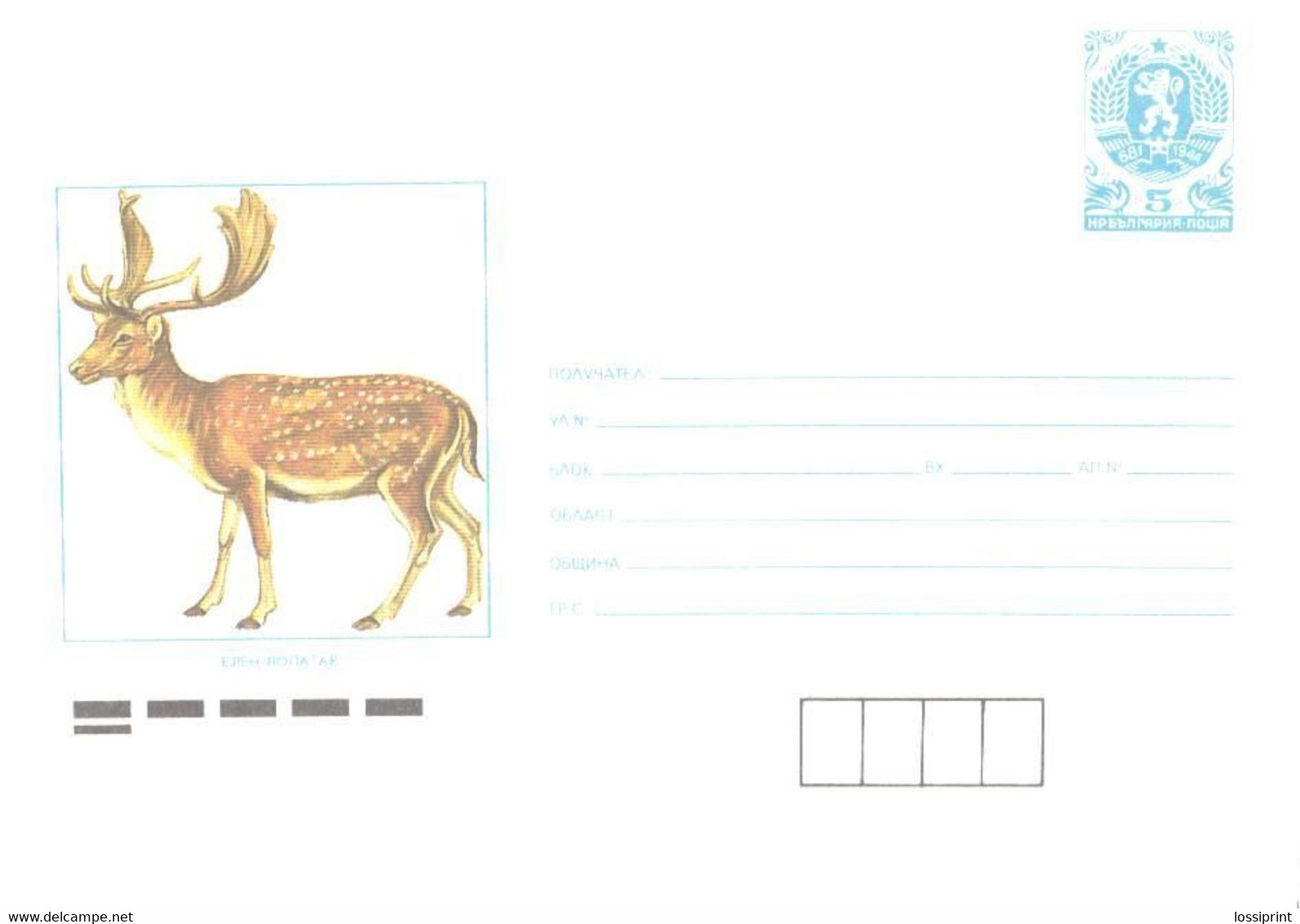 Bulgaria:Deer, 1989 - Covers & Documents