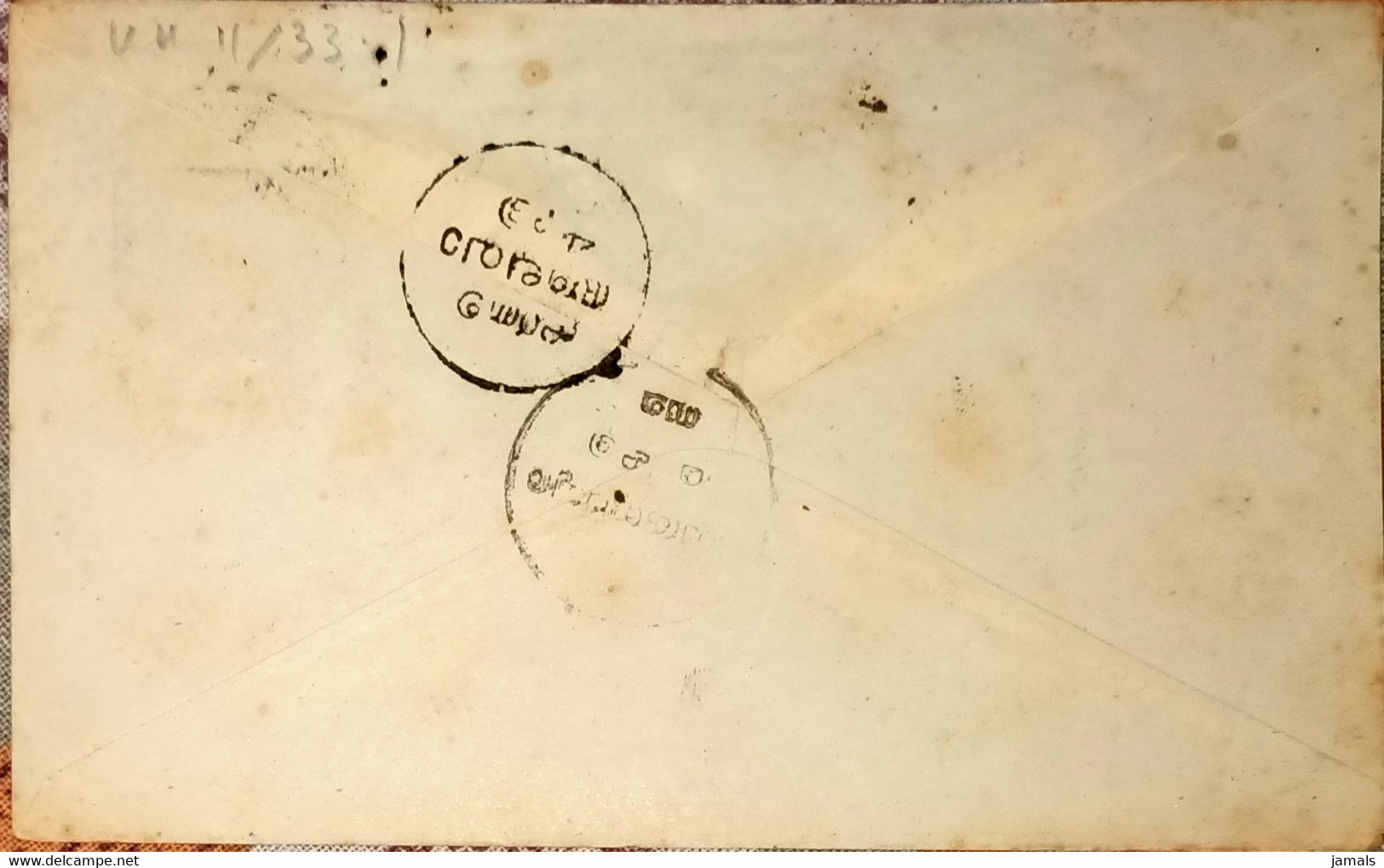 India, Princely State Travancore, SEASHELL, Postal Stationary Envelope, Used, Inde Indien - Travancore