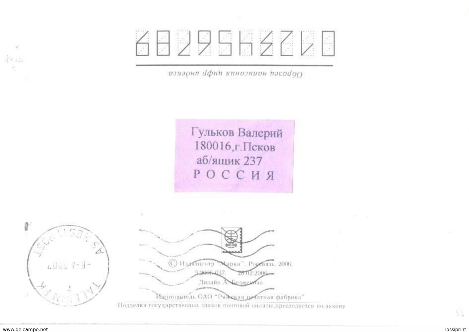 Russia:Cover, A.A.Bashnevskii, 2006 - Cartas & Documentos