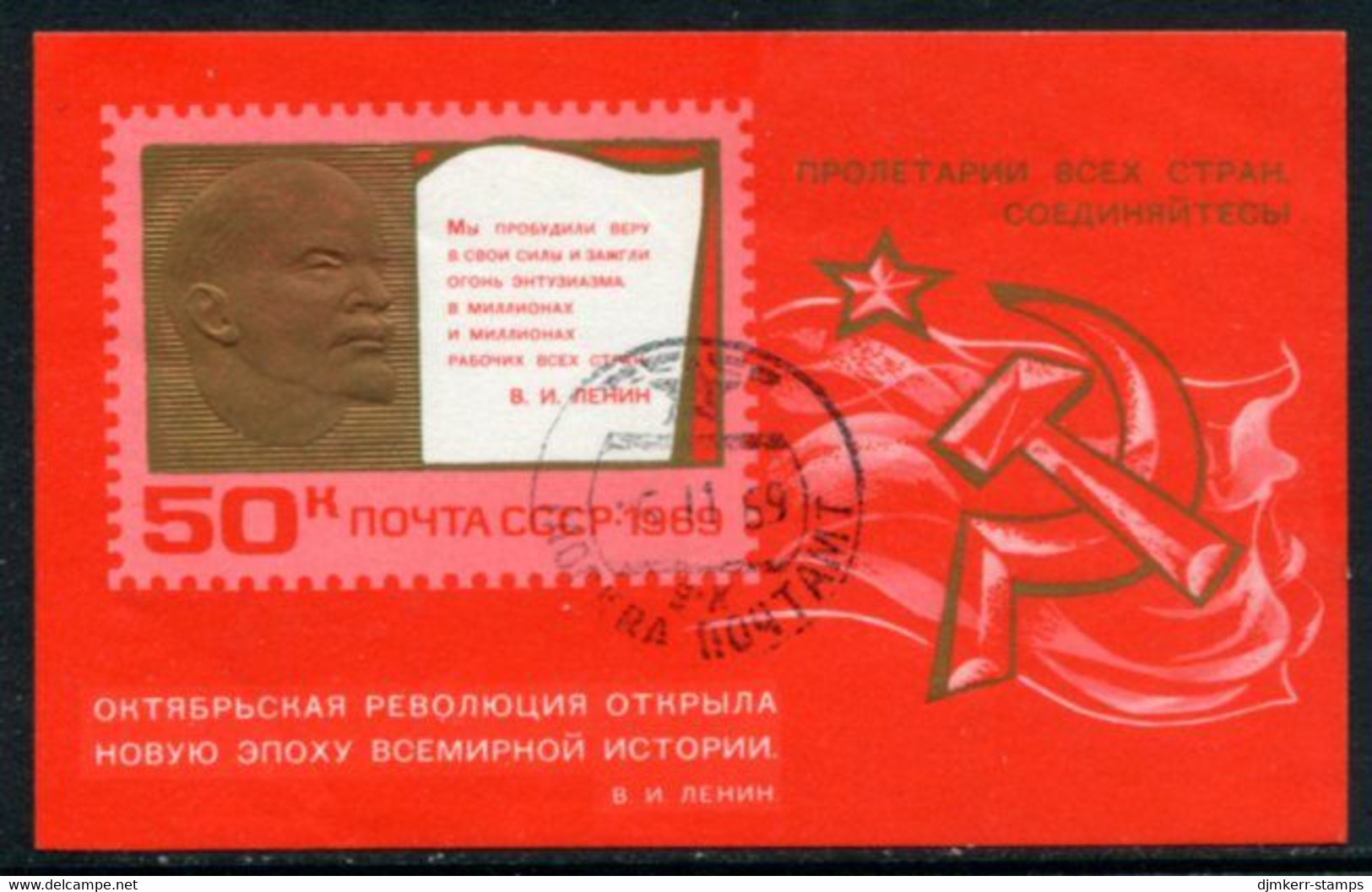 SOVIET UNION 1969 October Revolution Block Used.  Michel Block 58 - Blocs & Feuillets