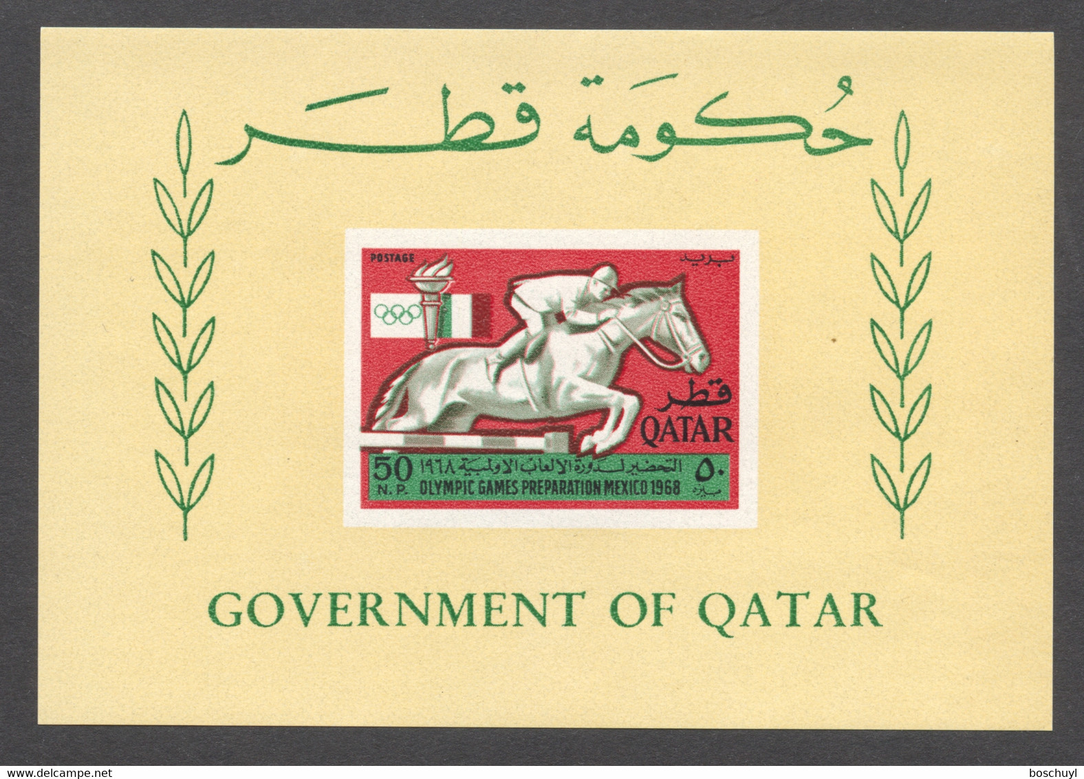 Qatar, 1966, Olympic Summer Games Mexico, Sports, Horse Jumping, Imperforated, MNH, Michel Block 7 - Qatar