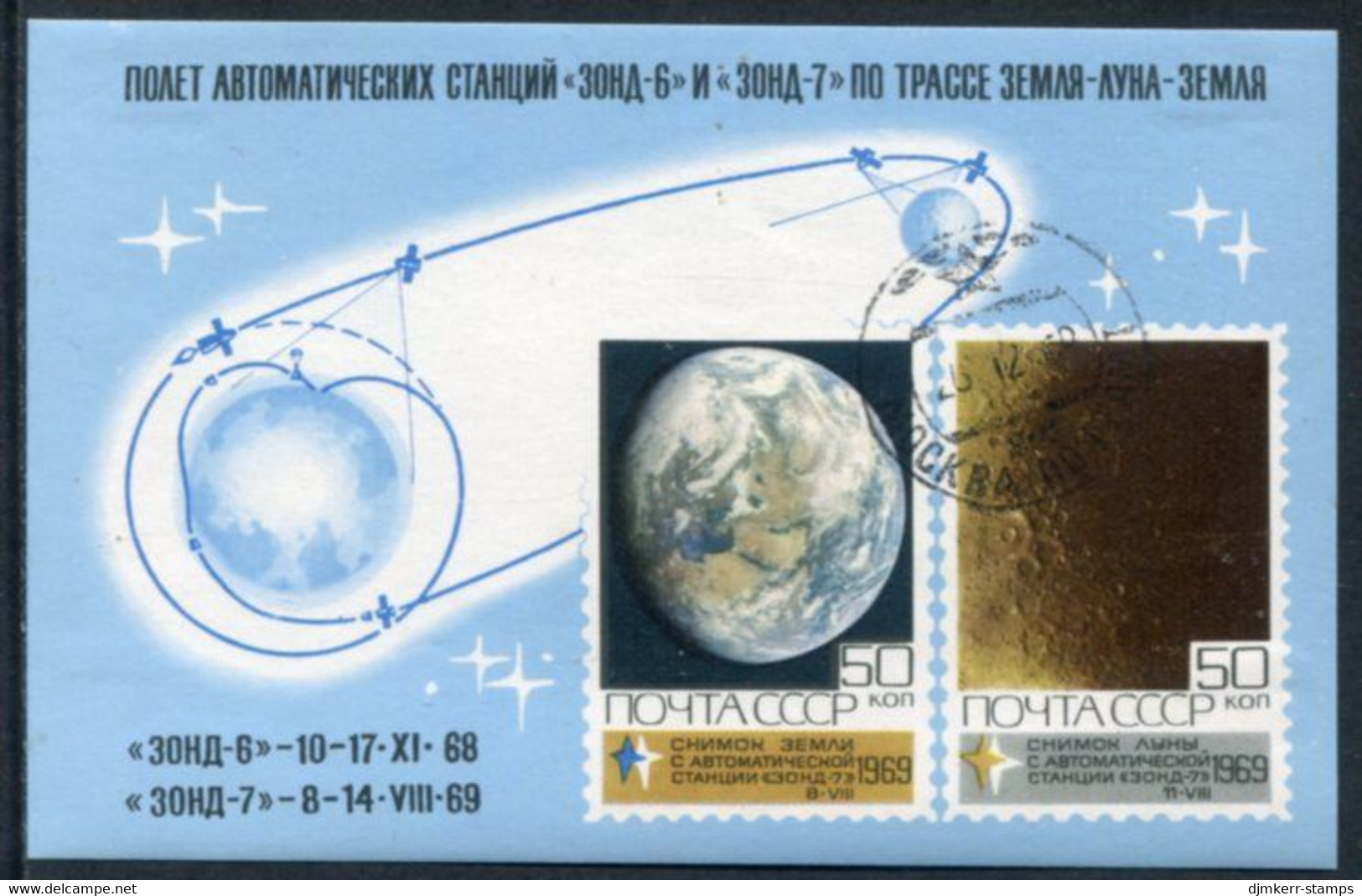 SOVIET UNION 1969 Space Exploration Block Used...  Michel Block 60 - Oblitérés