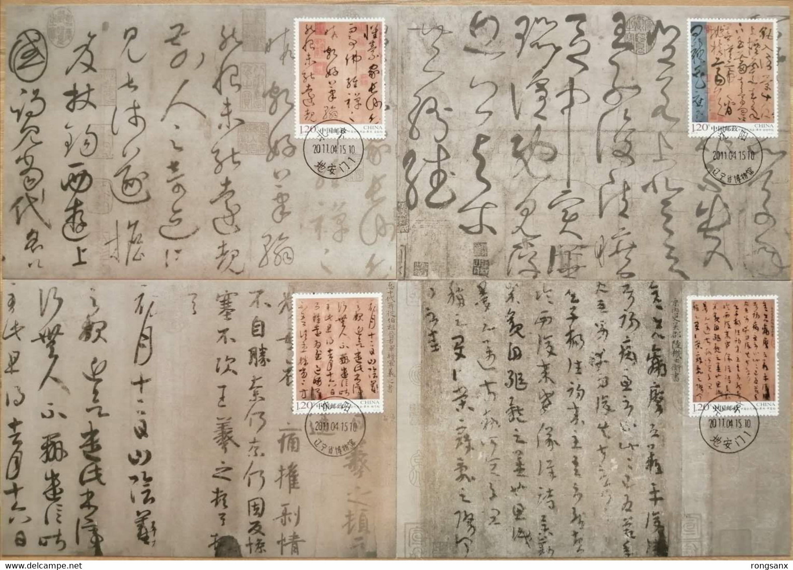 2011 CHINA 2011-6  Ancient Chinese Calligraphy  MC-94 - Cartes-maximum
