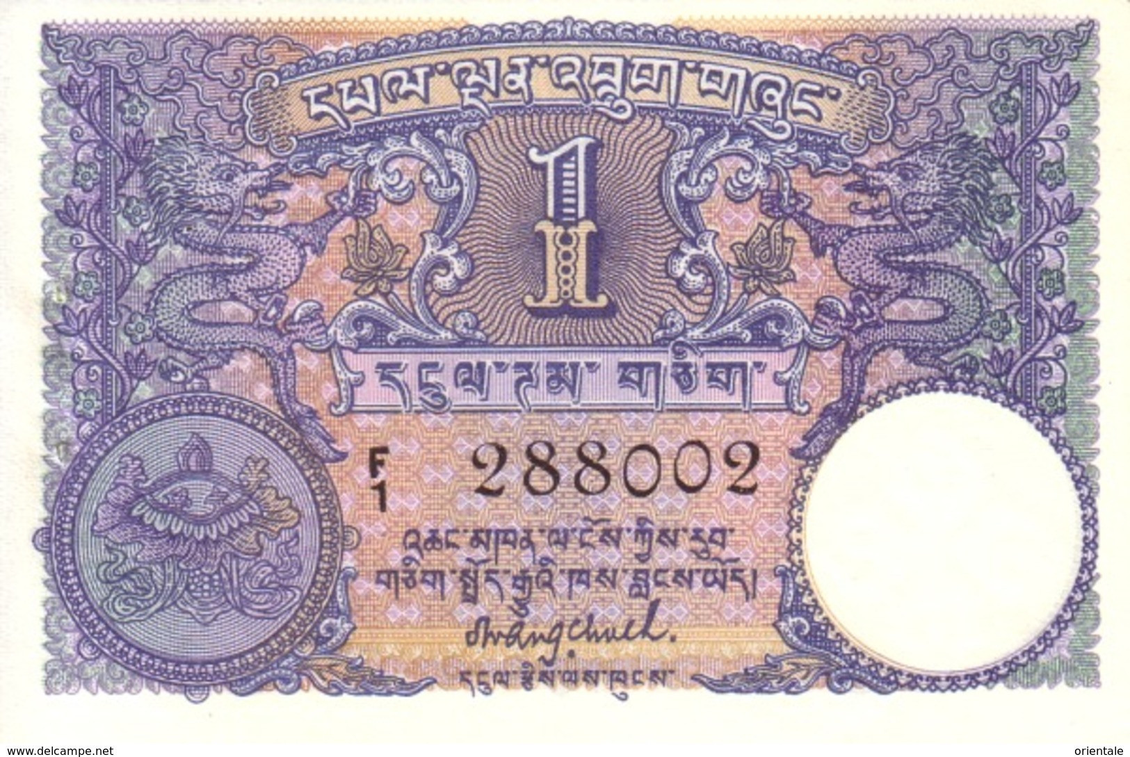 BHUTAN  P. 1 1 N 1974 UNC - Bhutan