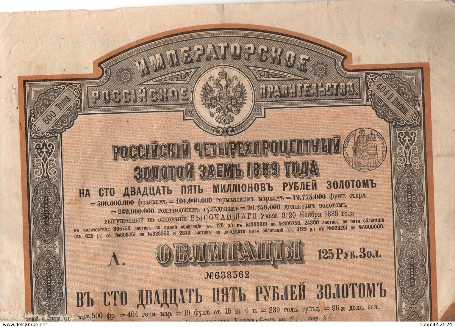 Gouvernement Impérial De Russie  Emprunt Russe 4% Or De 1889  Obligation De 125 Roubles Or  N° 638562 - Russia