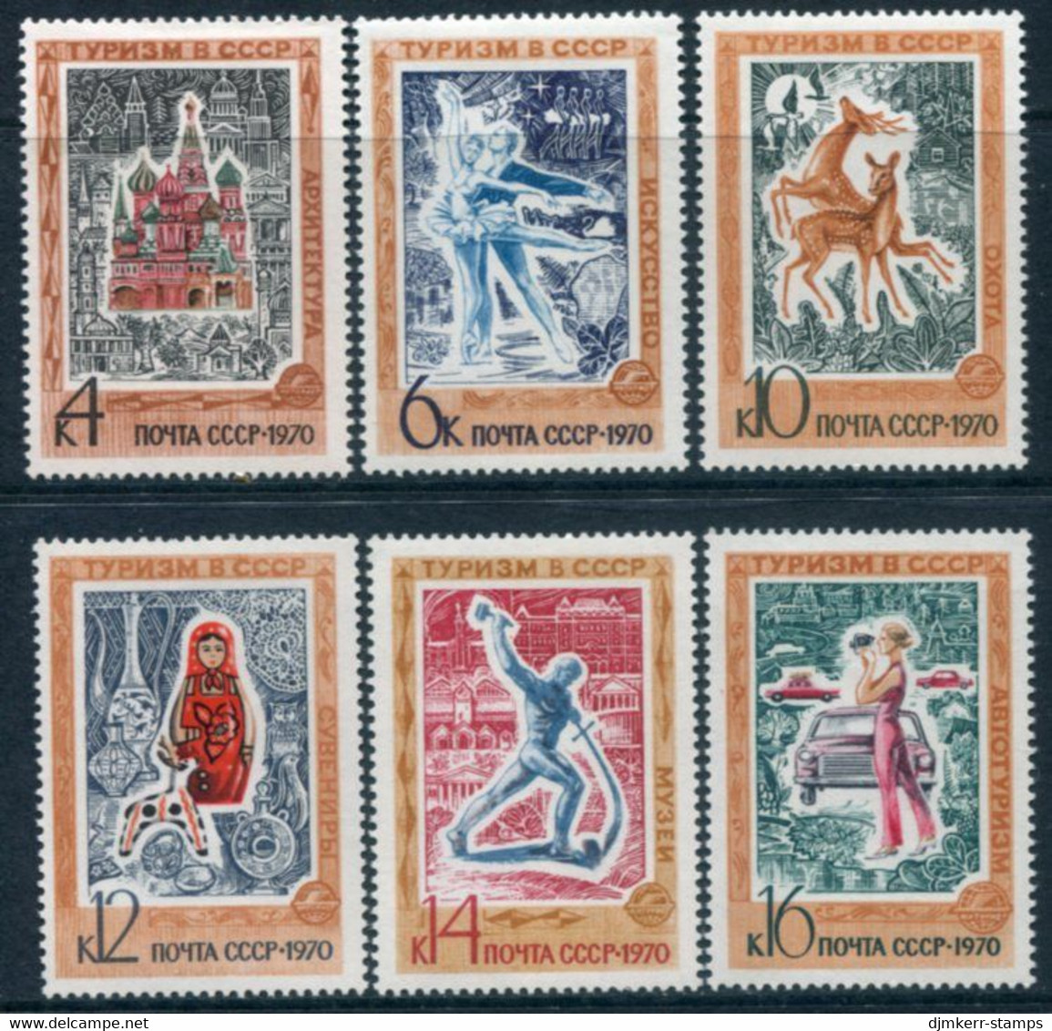 SOVIET UNION 1970  Tourism MNH / **...  Michel 3812-17 - Nuovi