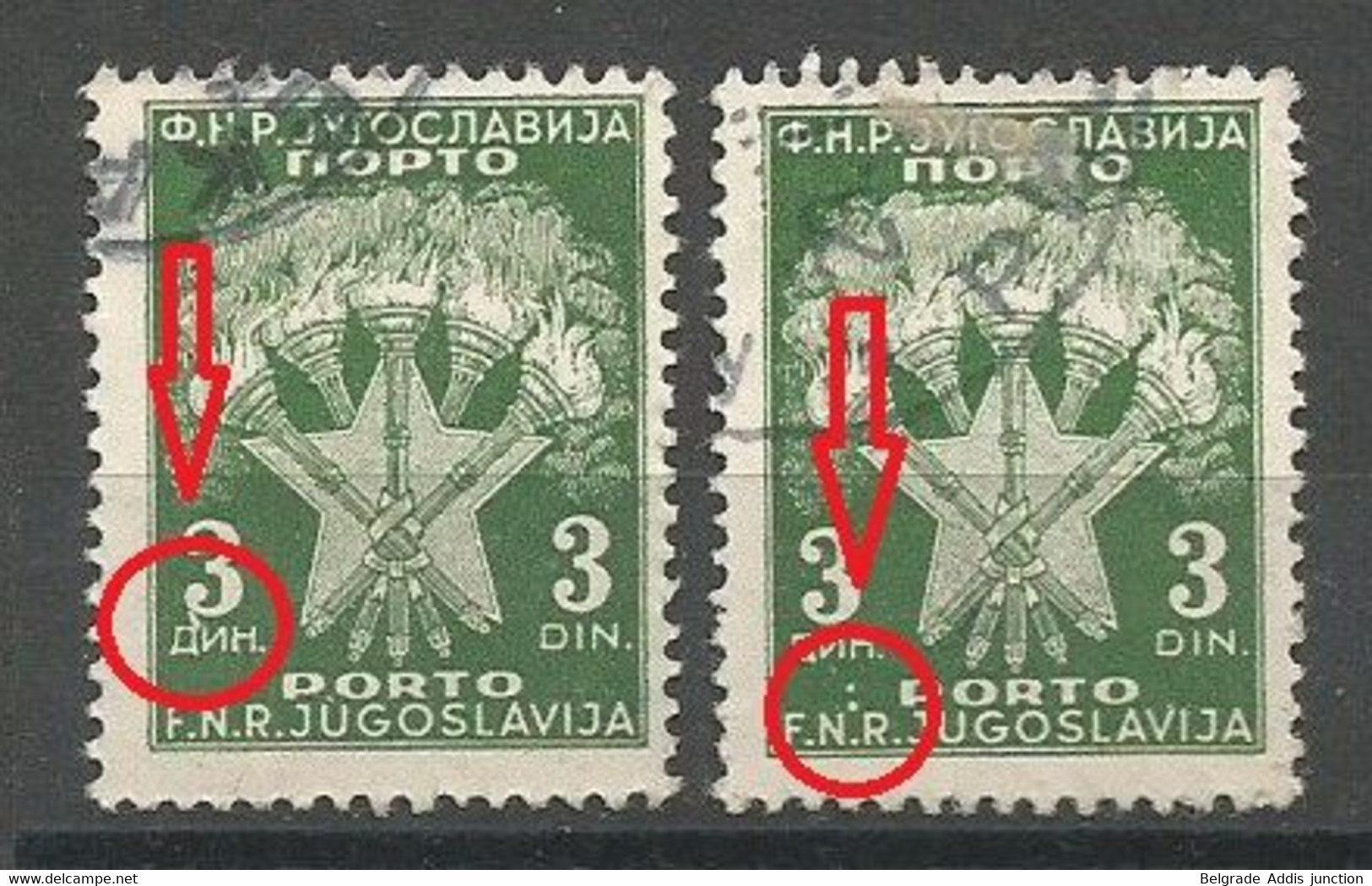 Yugoslavia Error Variety Mi.Porto 92 The 2 Different Constant Plate Flaws Used 1946 - Impuestos