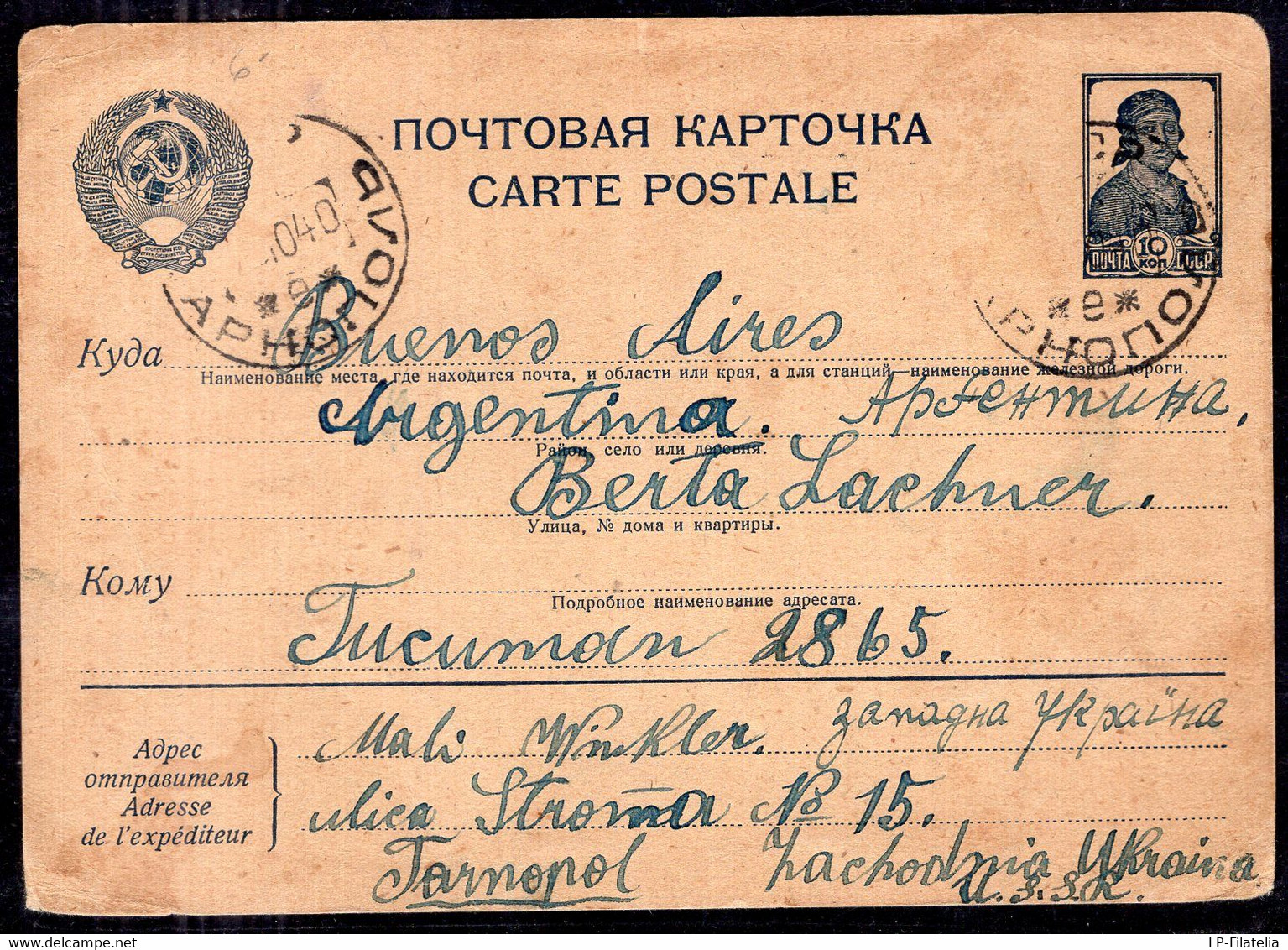 URSS - 1940 - Lettre - Ukranie - Ternópil - Envoyé En Argentine - Covers & Documents