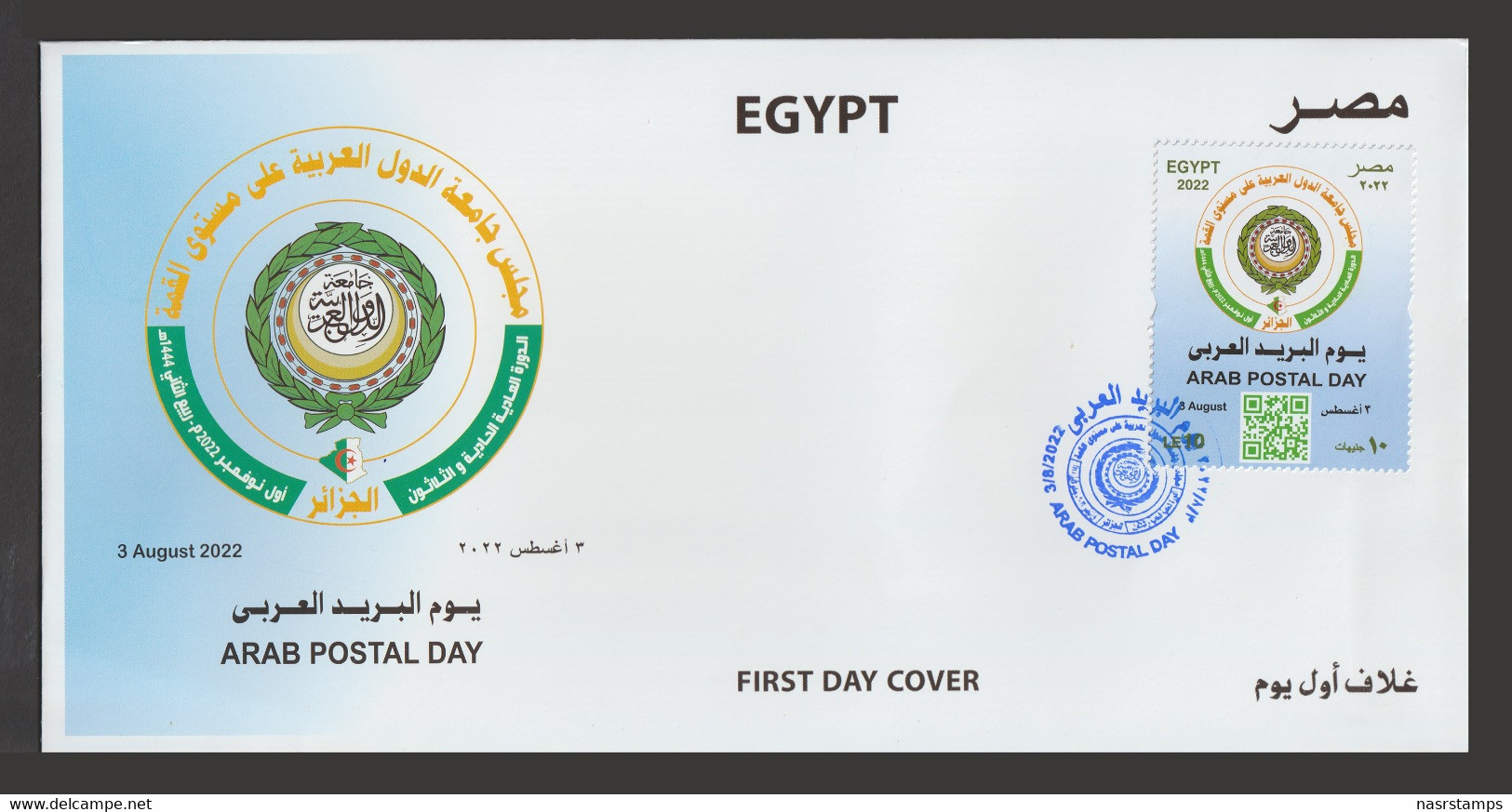 Egypt - 2022 - FDC - Arab Postal Day - Algeria - Joint Issue - Gemeinschaftsausgaben
