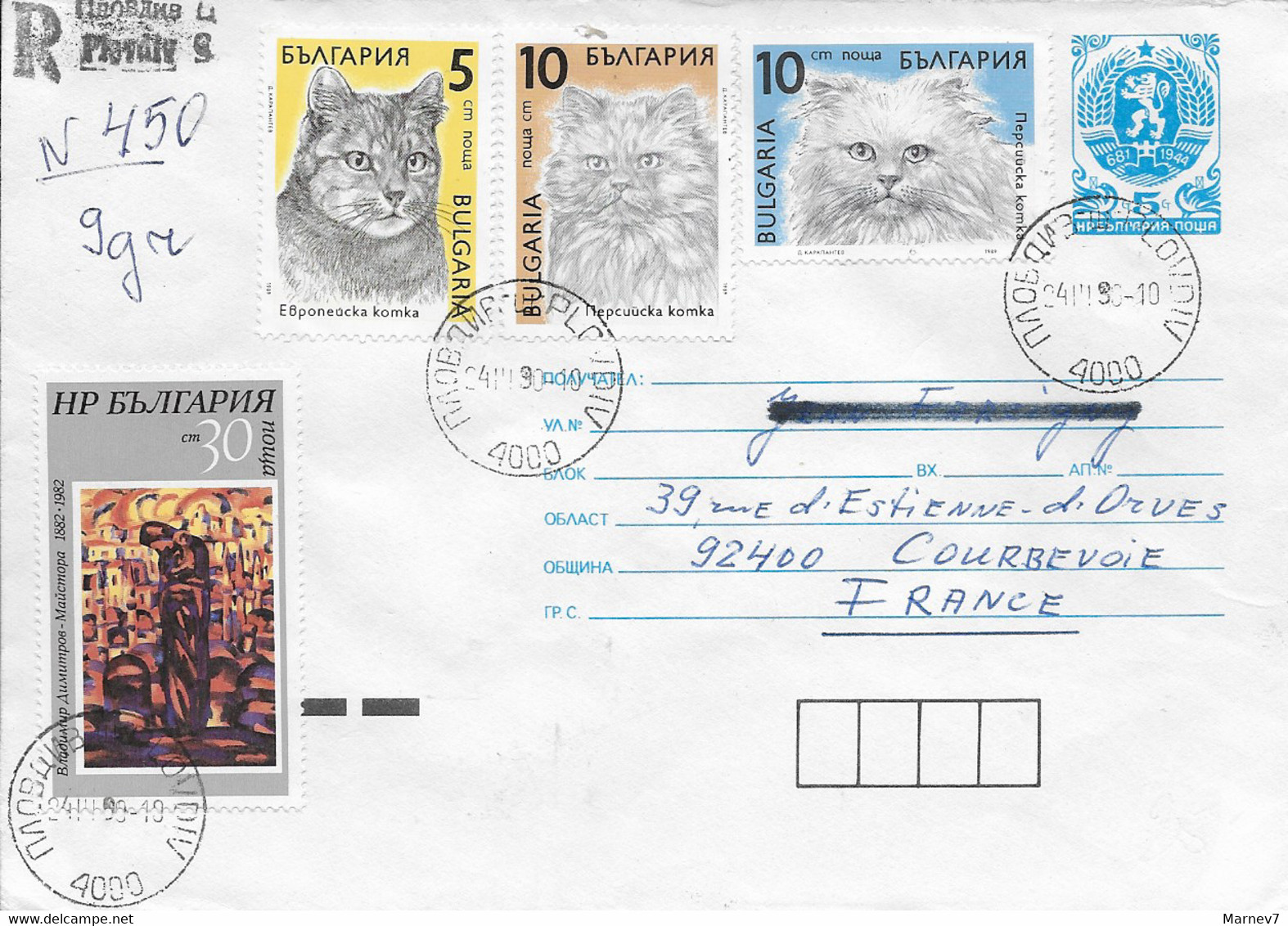 Le Chat - Entier Postal Enveloppe Recommandée N° 450 De Plodiv Bulgarie Du 24 03 90 - Chats - Bulgaria - - Cartas & Documentos