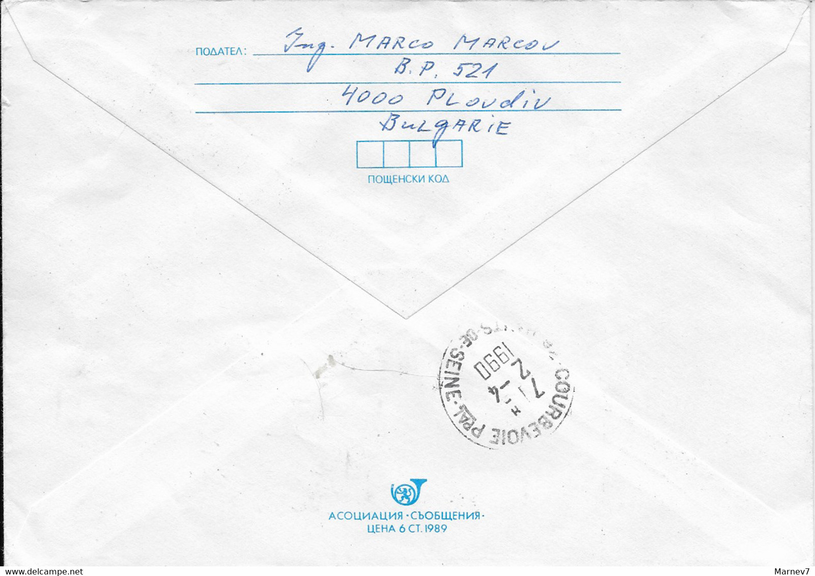 Le Chat - Entier Postal Enveloppe Recommandée N° 450 De Plodiv Bulgarie Du 24 03 90 - Chats - Bulgaria - - Lettres & Documents