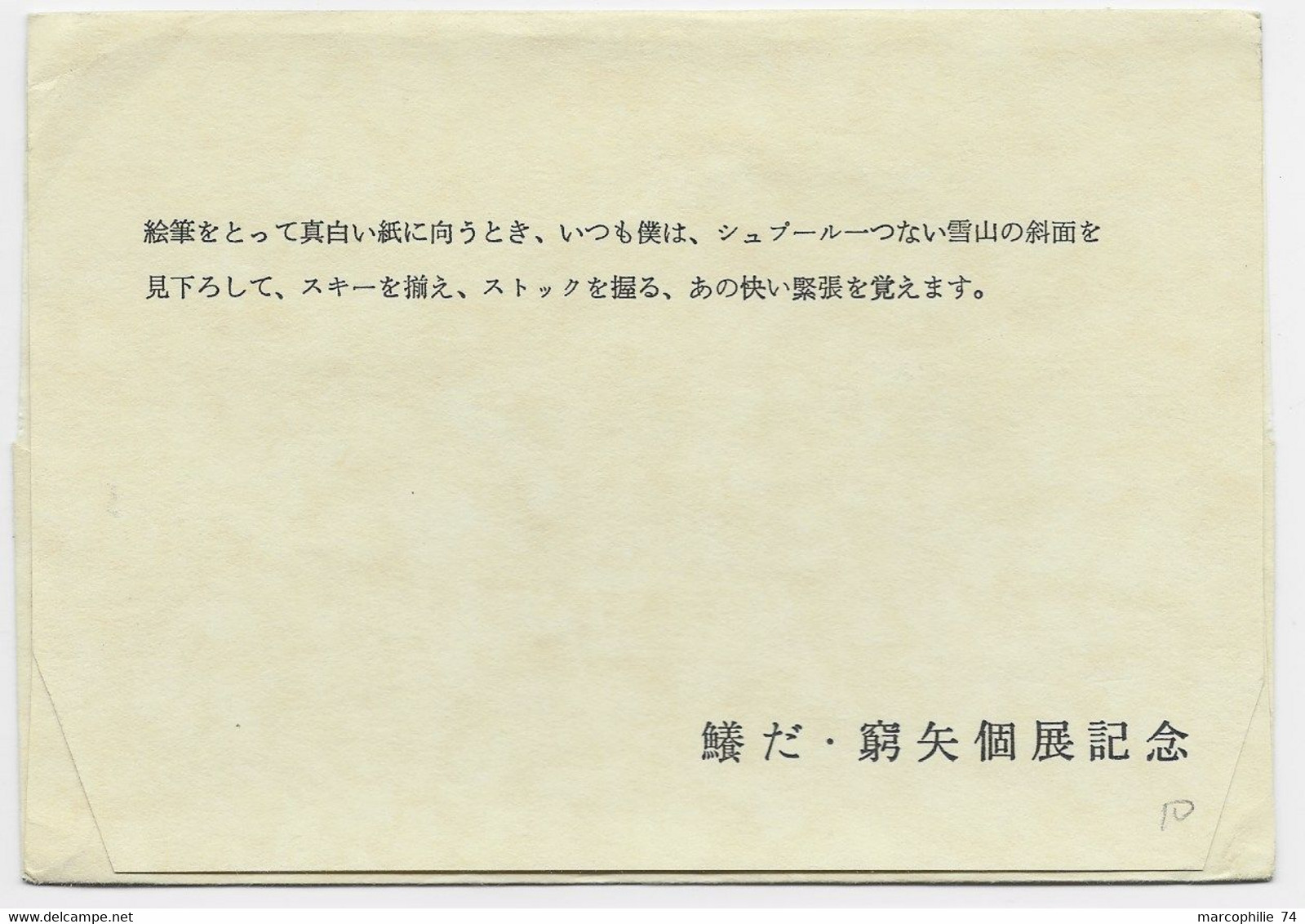 JAPAN 50C+10C LETTRE COVER HIGASHIMURAYAMA 27.X.1978 TO ENGLAND - Cartas & Documentos