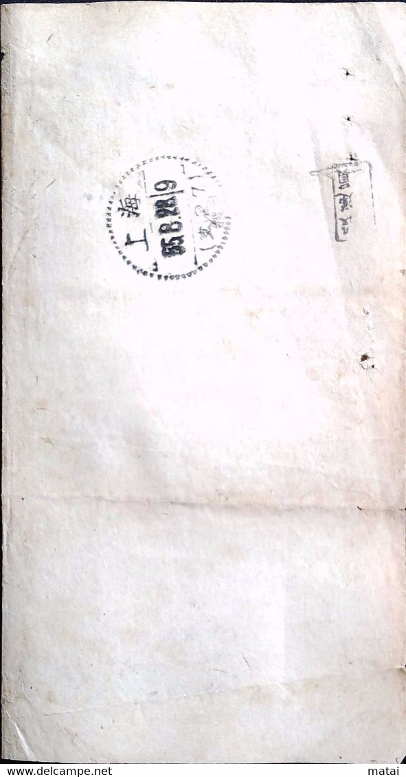 CHINA CHINE1955 SHANGHAI TO SHANGHAI COVER 病人付费通知 Patient Payment Notice - Covers & Documents