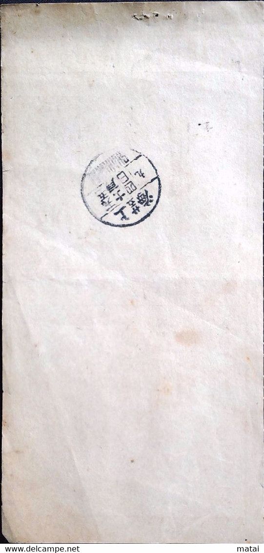 CHINA 1951 SHANGHAI  永安公司 股东临时会出席证 Attendance Certificate Of Temporary Shareholders' Meeting Of Yong'an Company - Briefe U. Dokumente