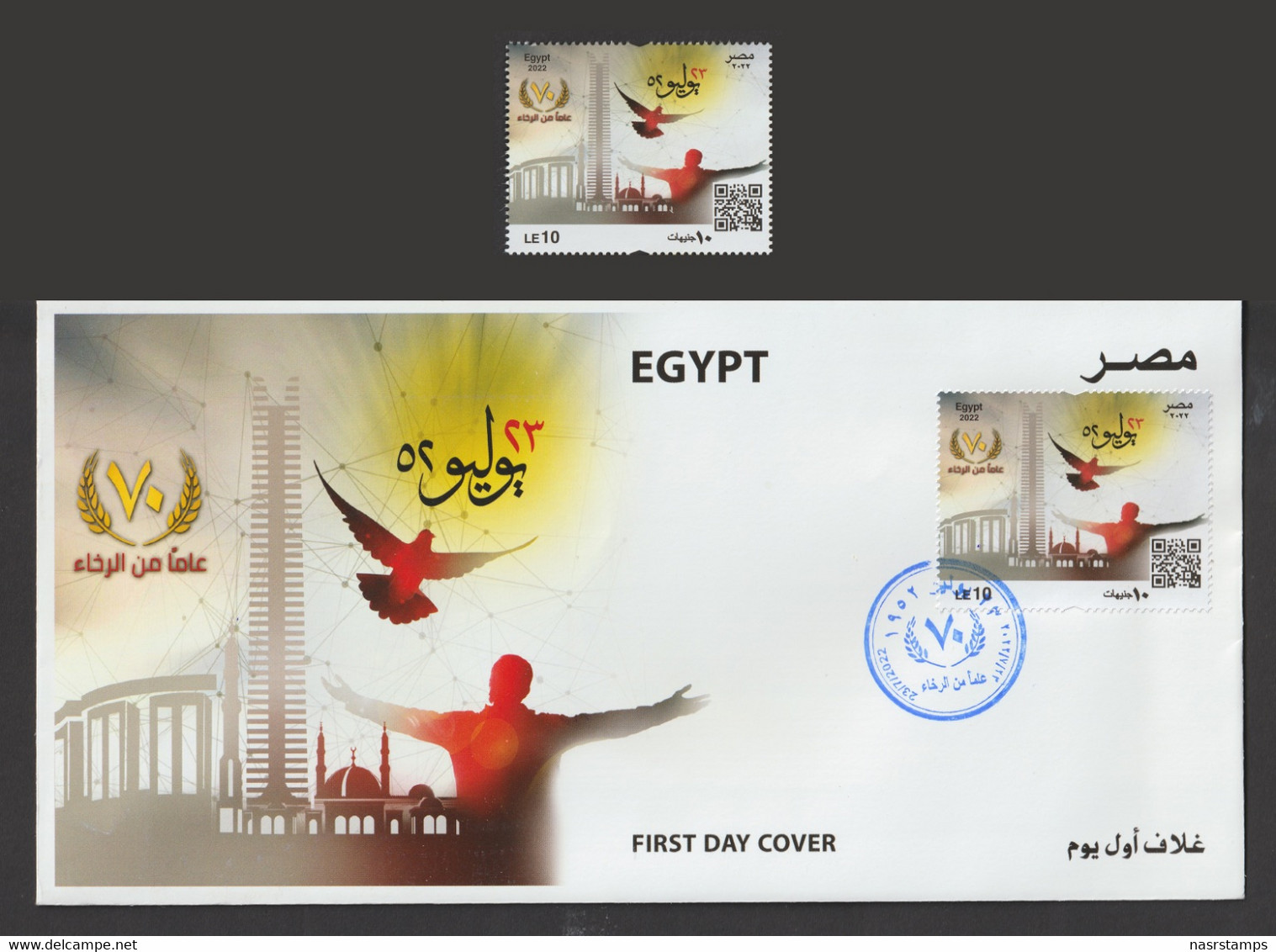 Egypt - 2022 - ( 70th Anniv. Of 23th July Revolution ) - MNH** - Nuovi