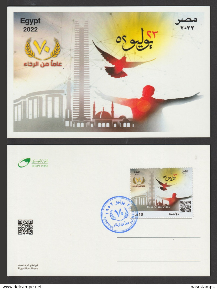 Egypt - 2022 - Card - ( 70th Anniv. Of 23th July Revolution ) - Storia Postale