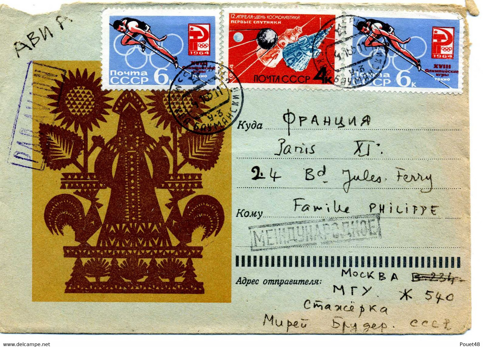 RUSSIE: Enveloppe Postal Illustré. - Collections