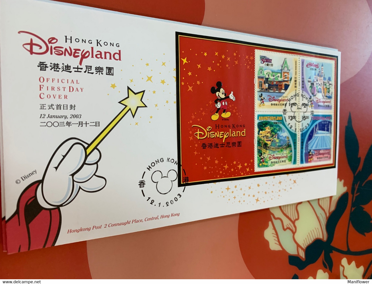 Hong Kong FDC Stamp Disneyland 2003 - FDC