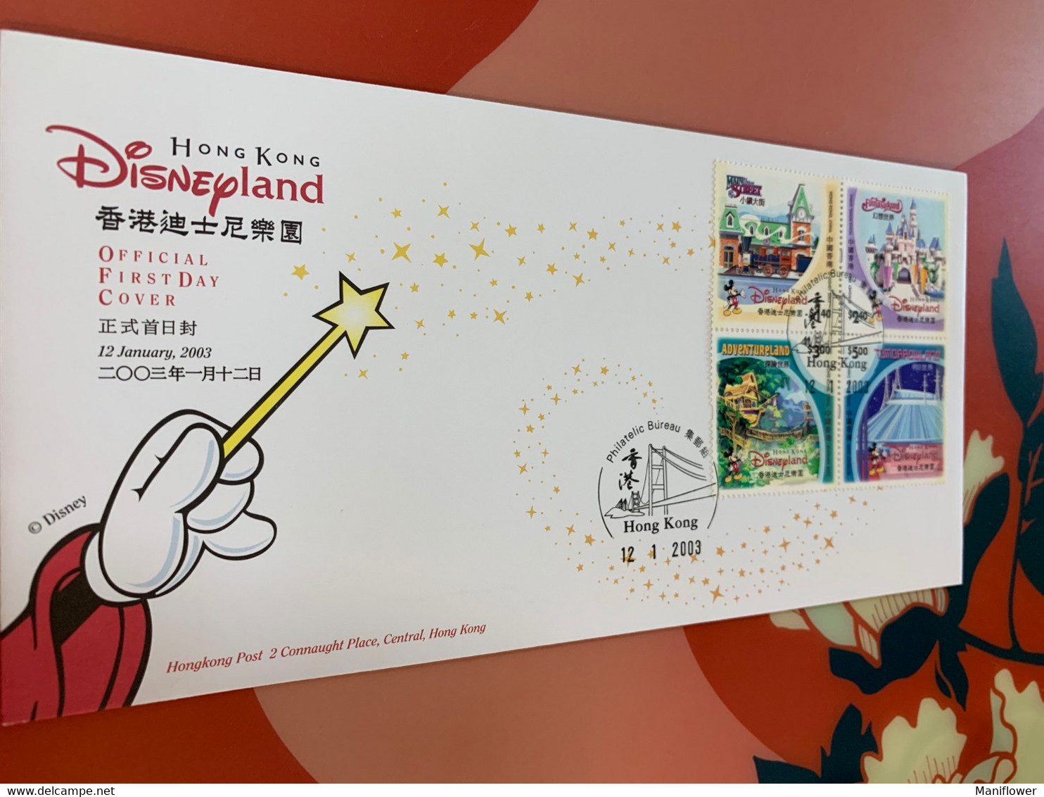 Hong Kong FDC Stamp Disneyland 2003 - FDC