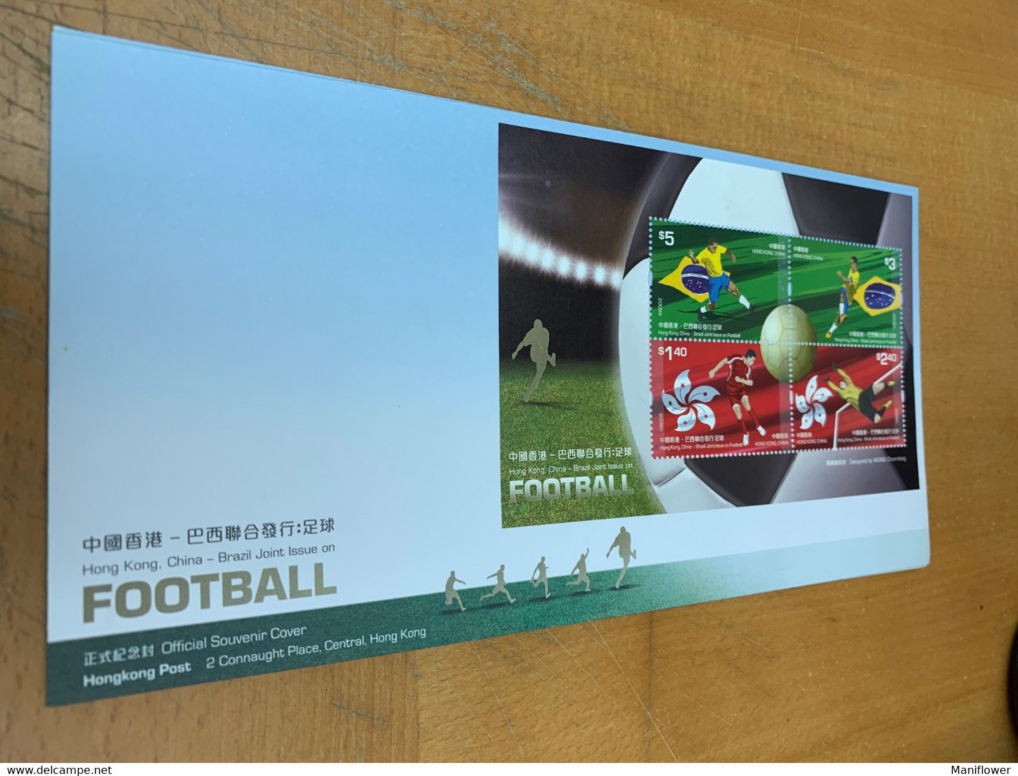 Hong Kong FDC Stamp Brazil Joint Issued Official Souvenir Cover Can Cancel Any Date For Tourists - FDC