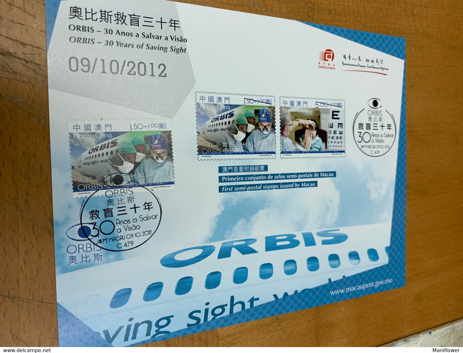 Macau Stamp Card Orbis 2012 Eyes Doctor M Card - Maximum Cards