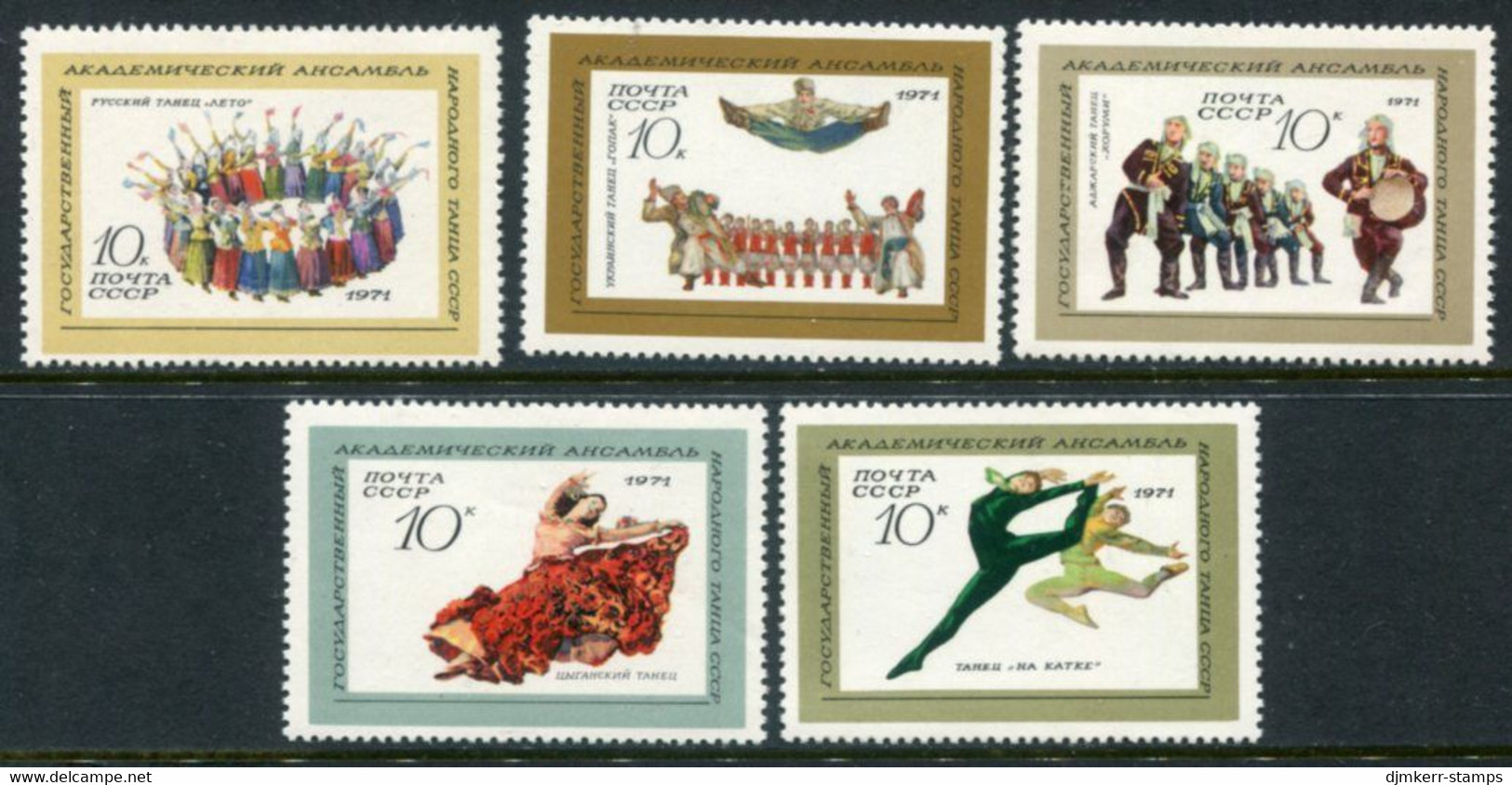 SOVIET UNION 1971 State Folk Dance Ensamble MNH / **.  Michel 3850-54 - Unused Stamps